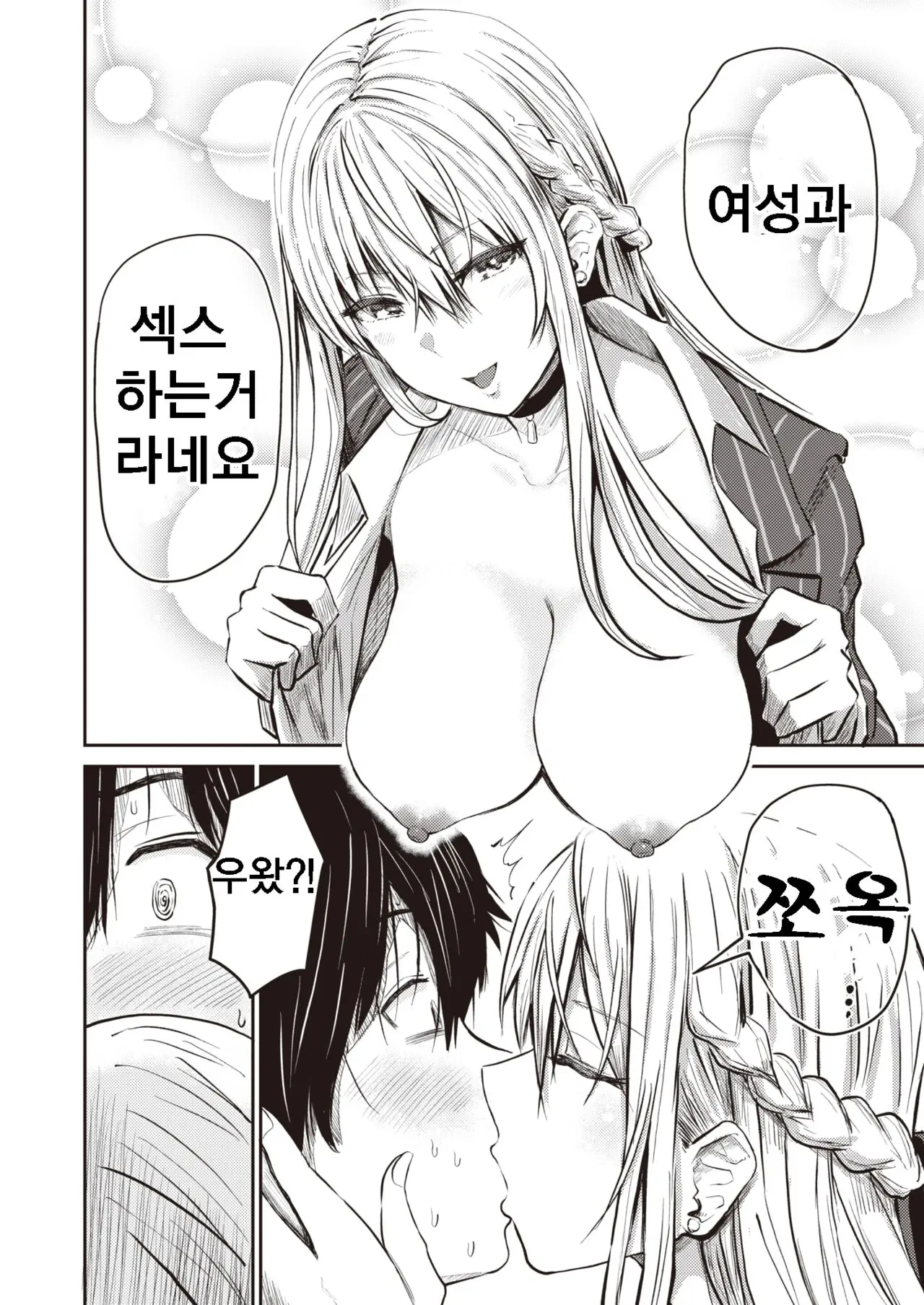 붉은색 5 번째 망가 이미지