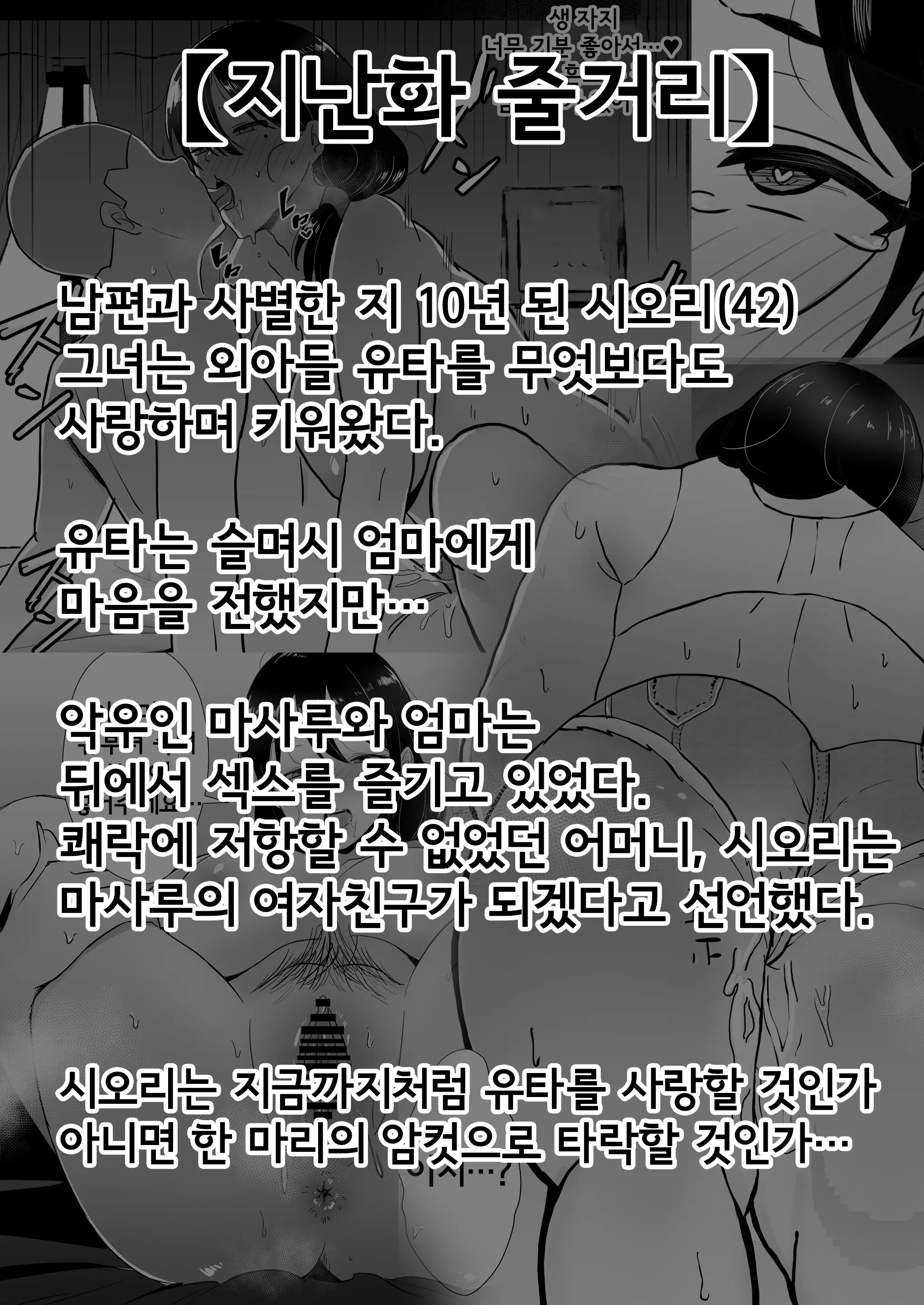 친구여친엄마 3 ~사랑하는 엄마가 친구 자지로 임신할 때까지~ 5 번째 망가 이미지