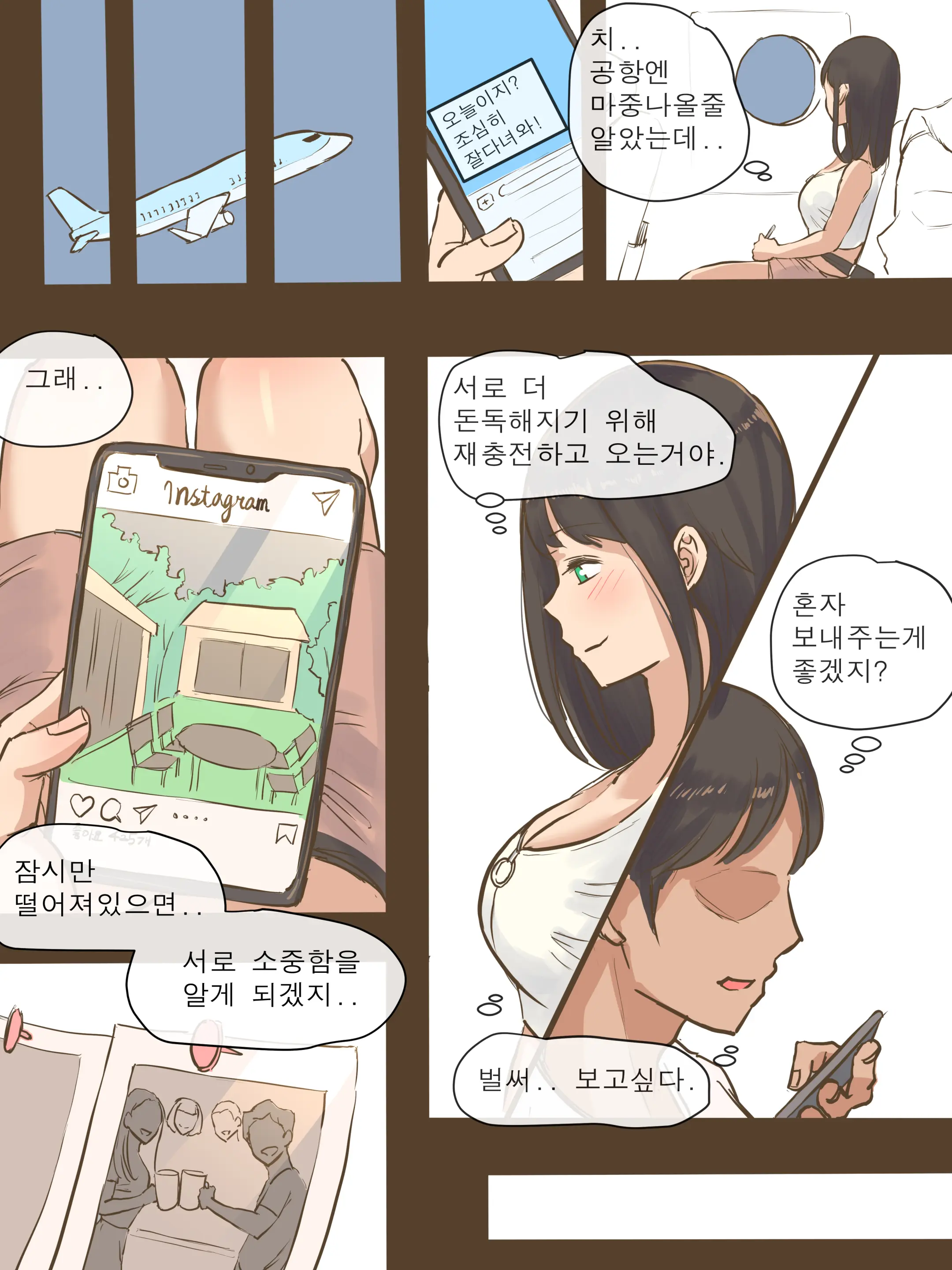 손님 5 번째 망가 이미지