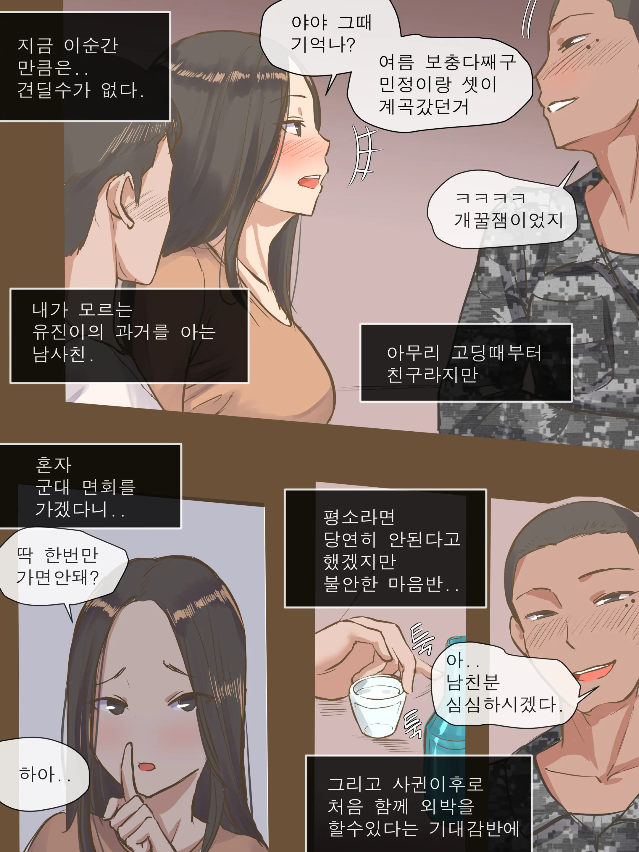 방문 5 번째 망가 이미지