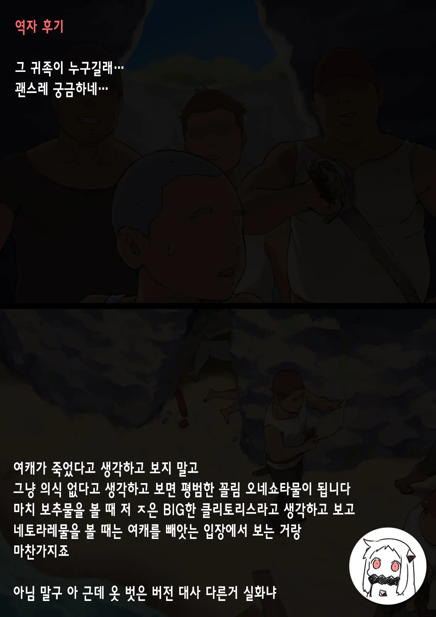 표류물과 장난치기 69 번째 망가 이미지