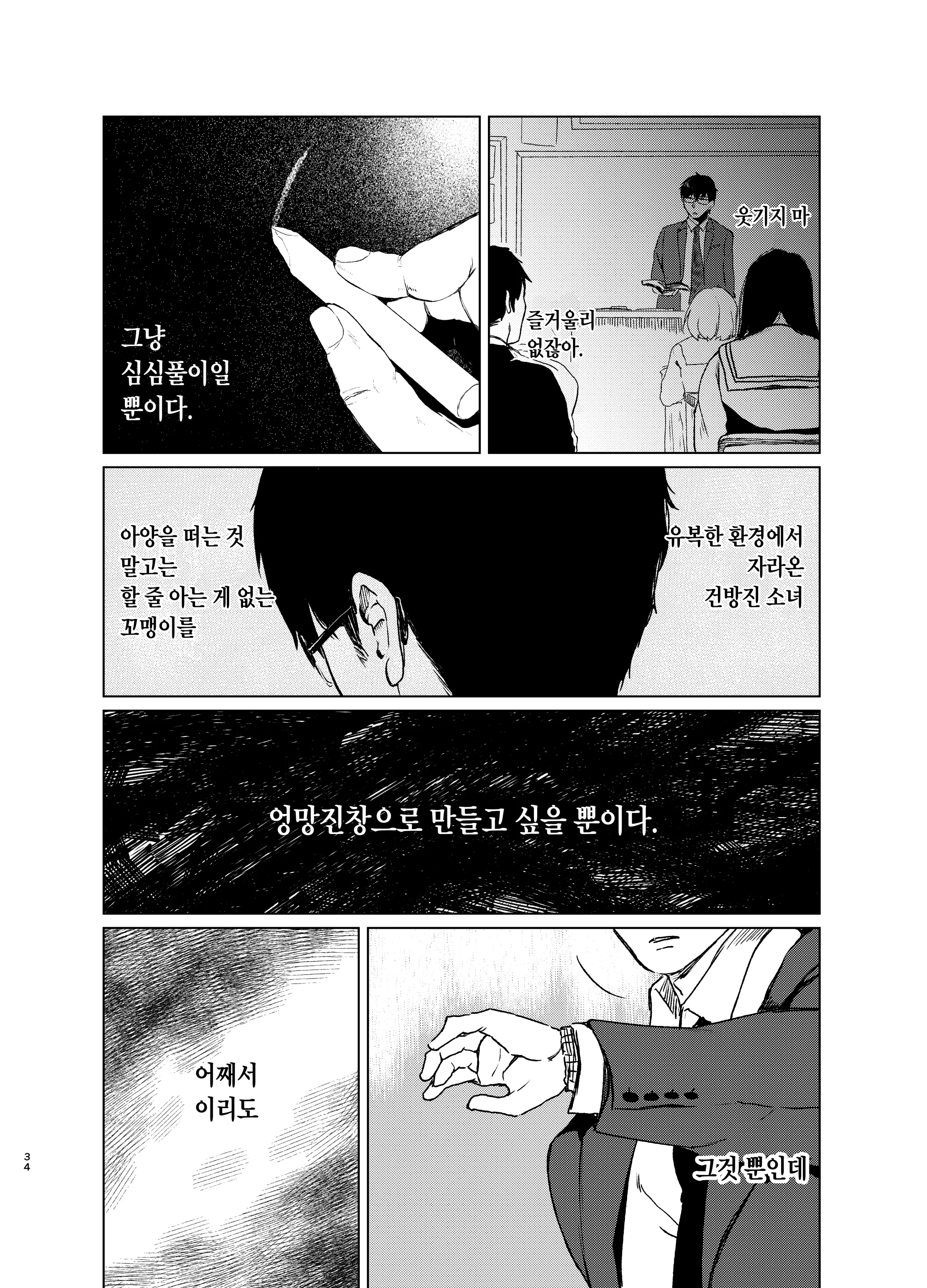 속박애 72 번째 망가 이미지