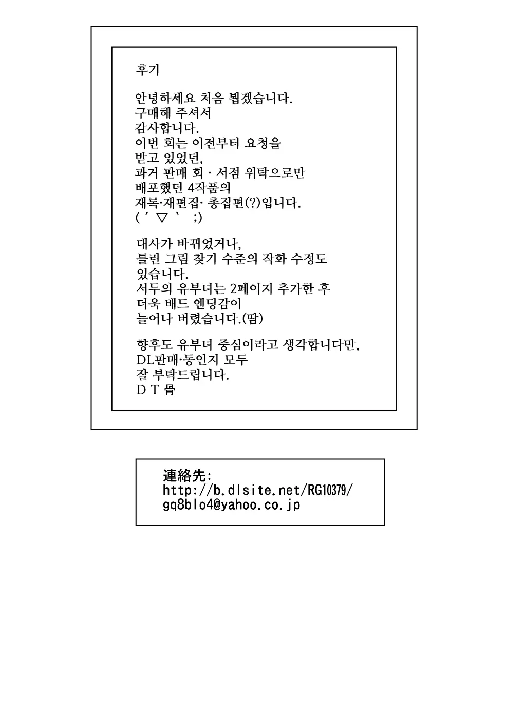 비키니도 정조도 흘러내린 아내 외 78 번째 망가 이미지