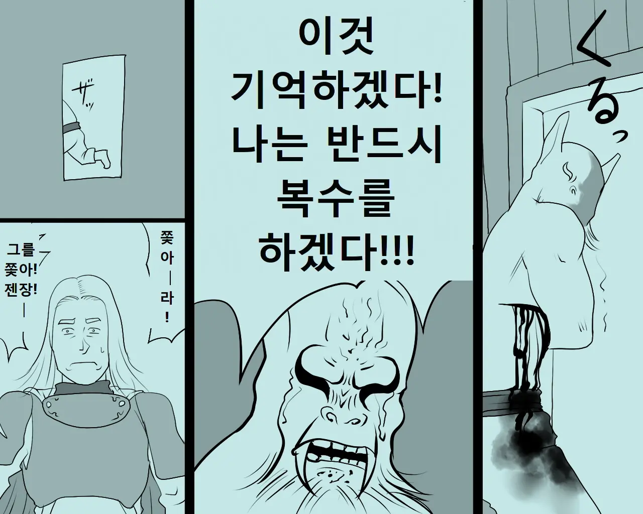 공주는 예술상품이 되었고 여왕은 노예가 되었다. 6 번째 망가 이미지