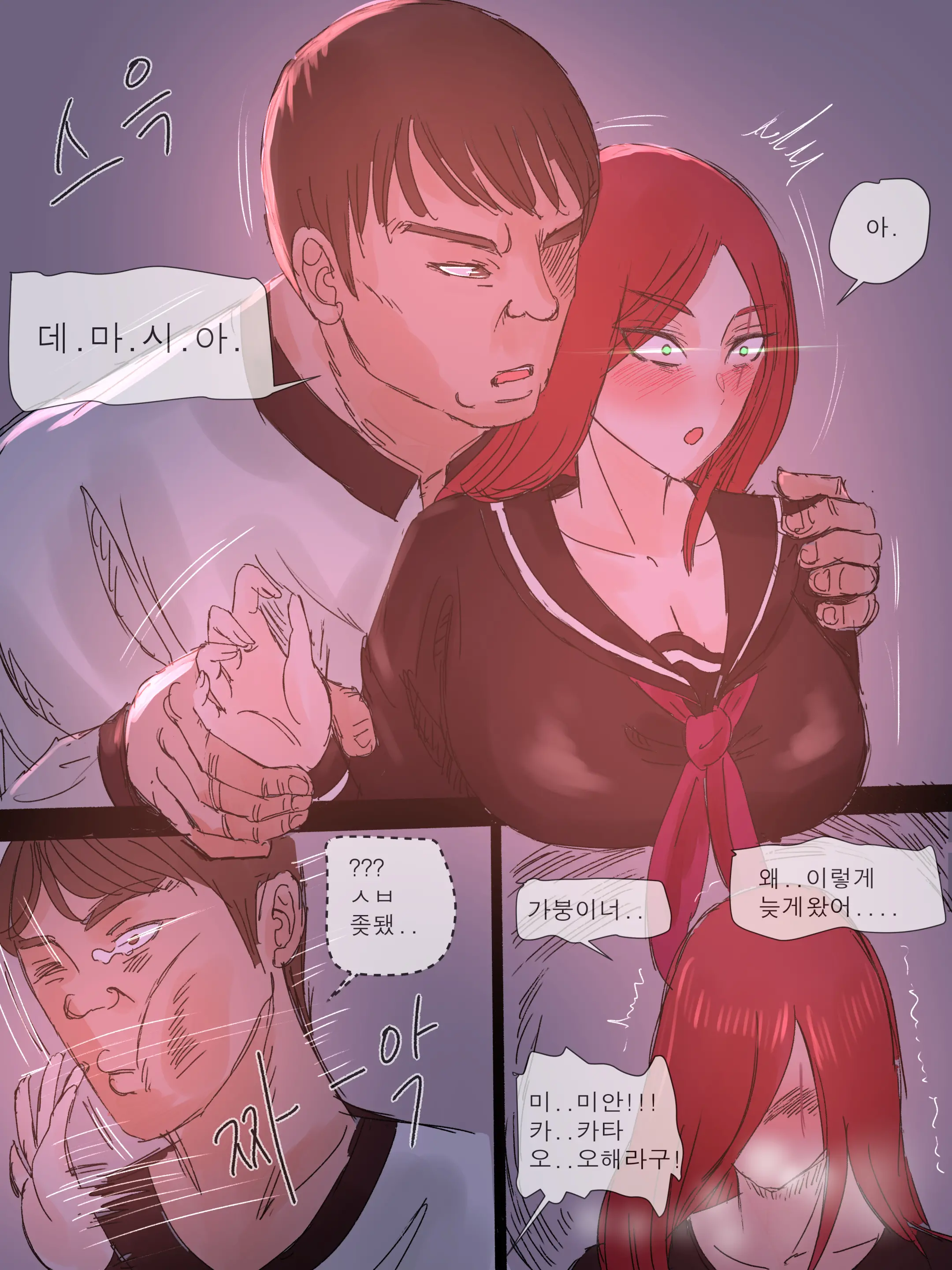 카타리나 & 가렌 6 번째 망가 이미지