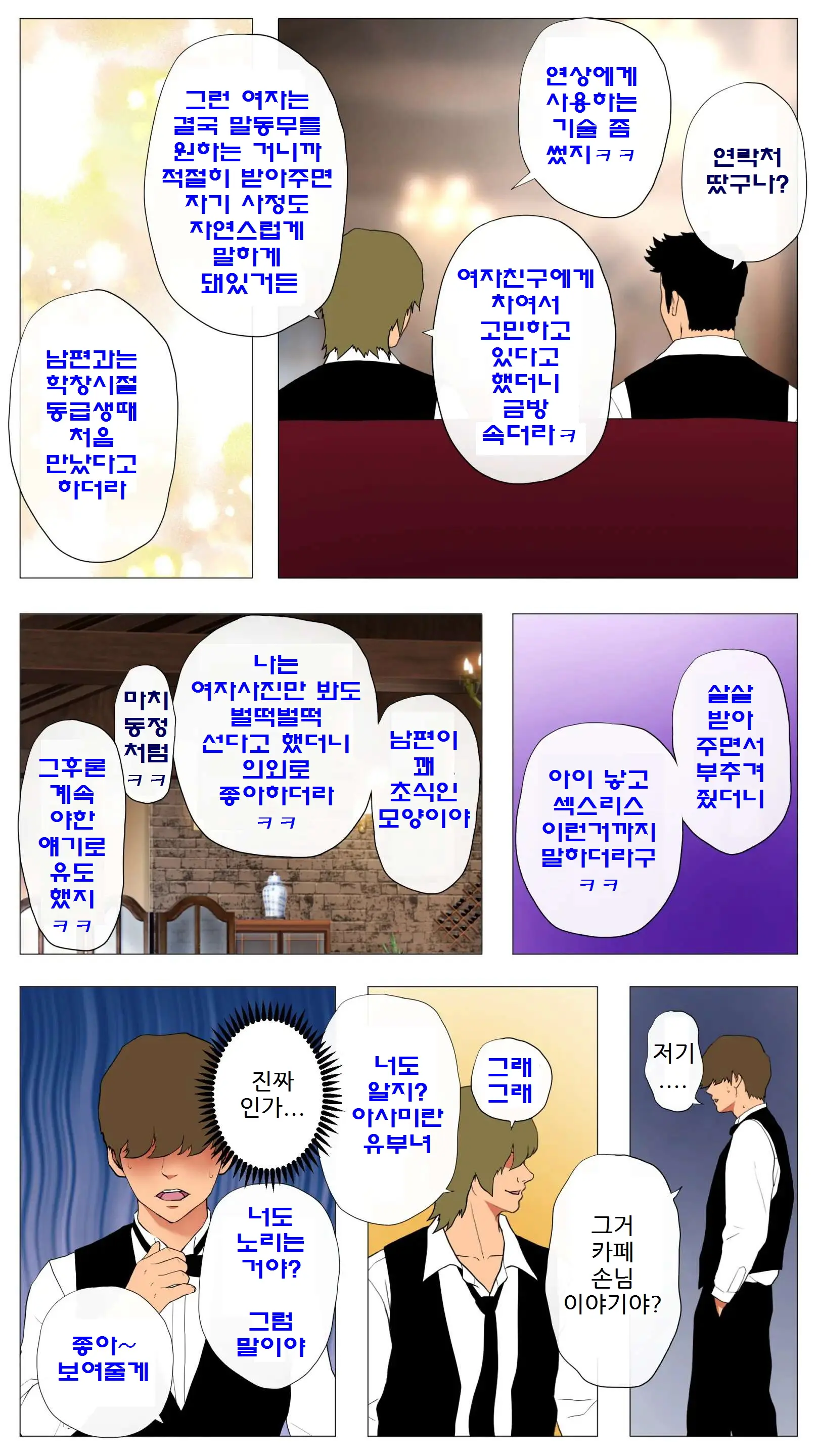 미개발숙녀 ~청소한 유부녀일수록 타락하기 쉽다~ 6 번째 망가 이미지