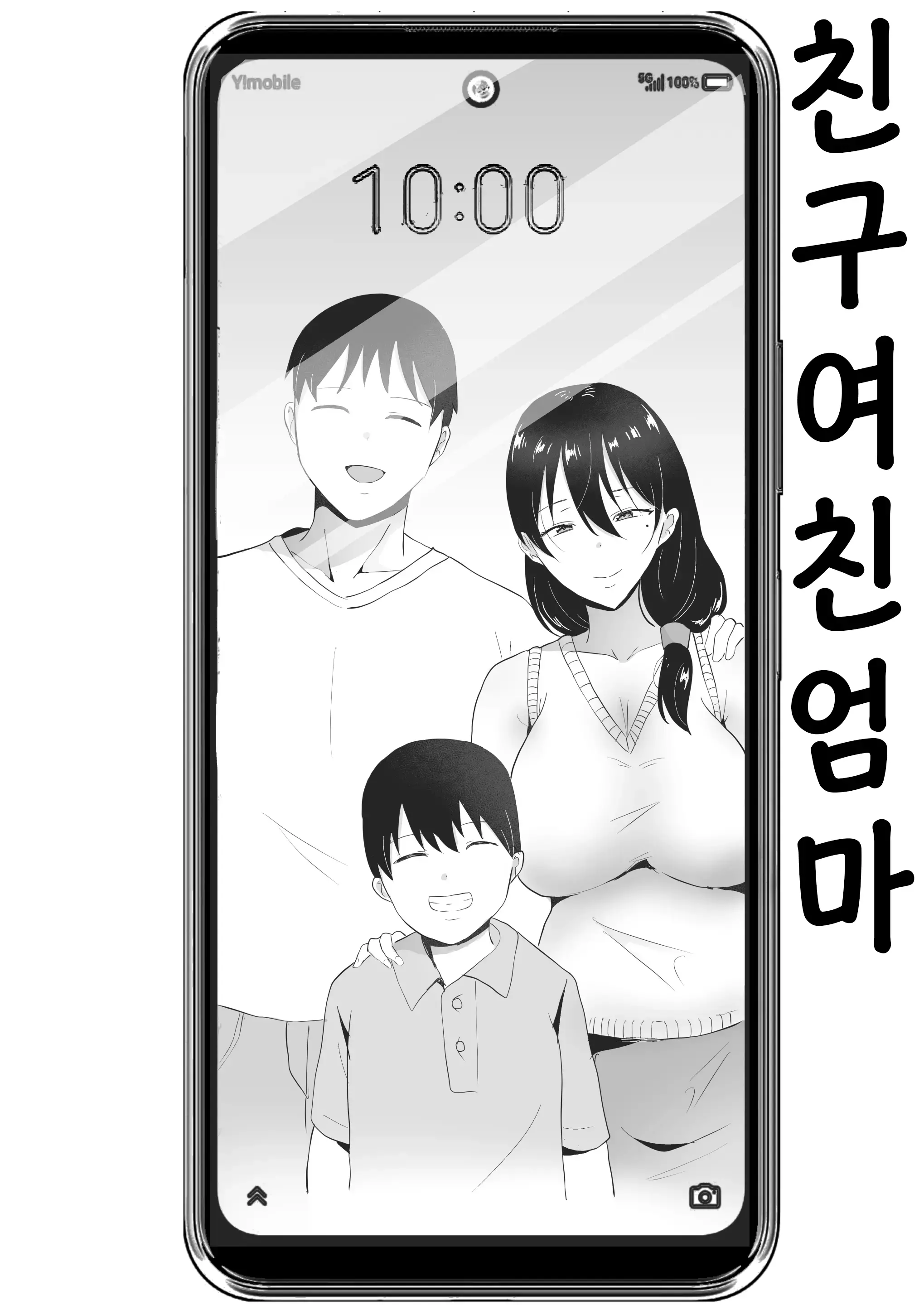 친구여친엄마 3 ~사랑하는 엄마가 친구 자지로 임신할 때까지~ 6 번째 망가 이미지