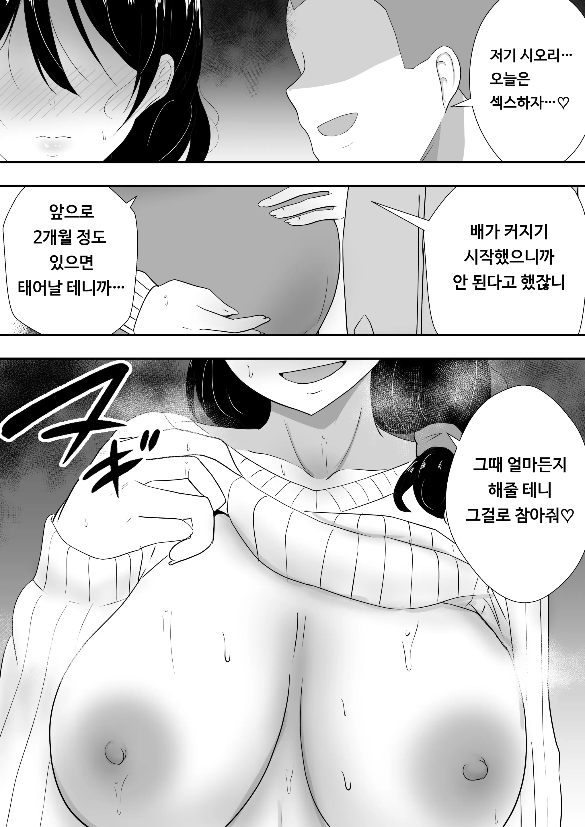 친구여친엄마 4 ~시오리 엄마의 임신배 생섹스편~ 6 번째 망가 이미지