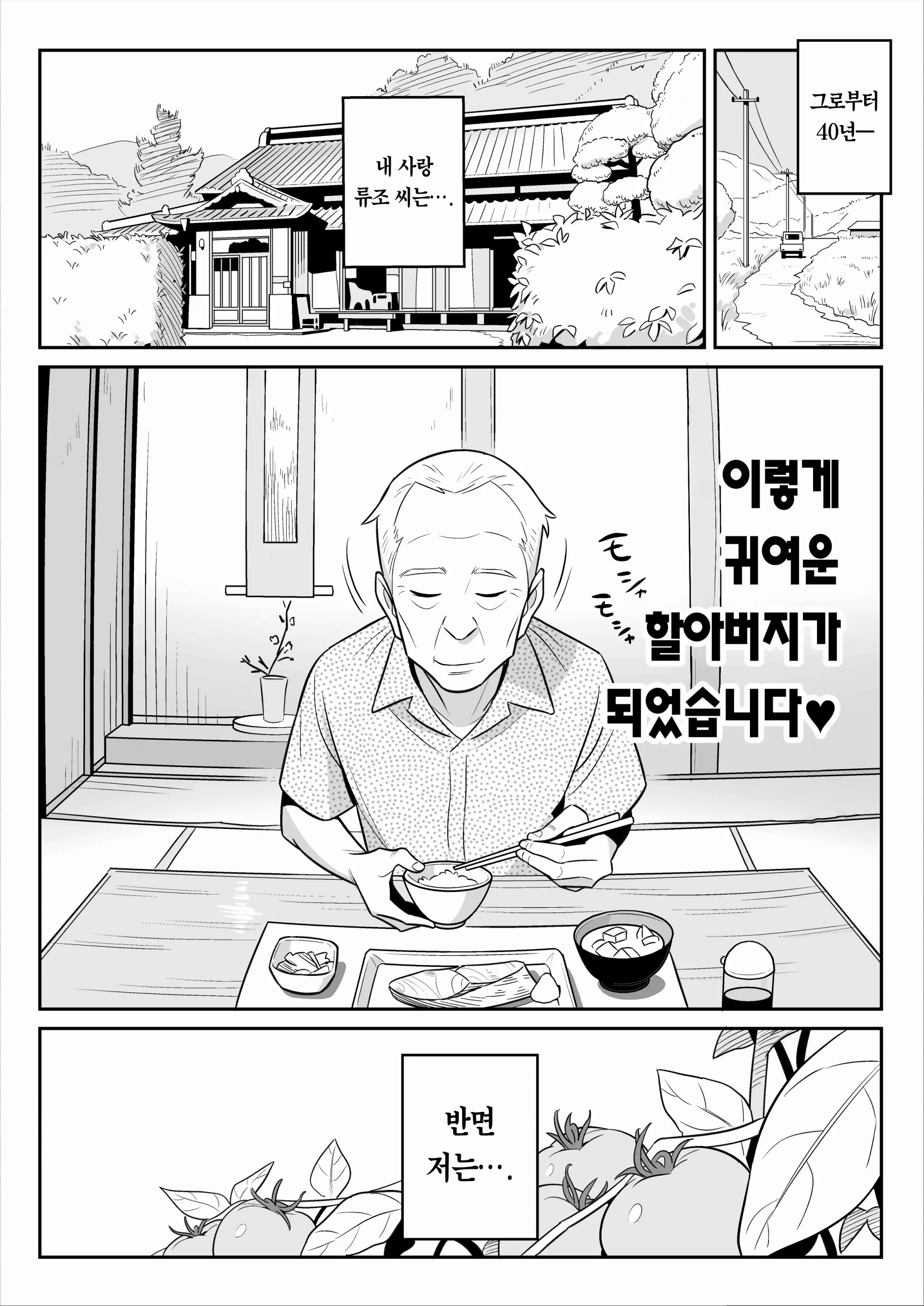 숙모는 엘프 수십 년째 독수공방 풍만한 몸매의 폭발 6 번째 망가 이미지