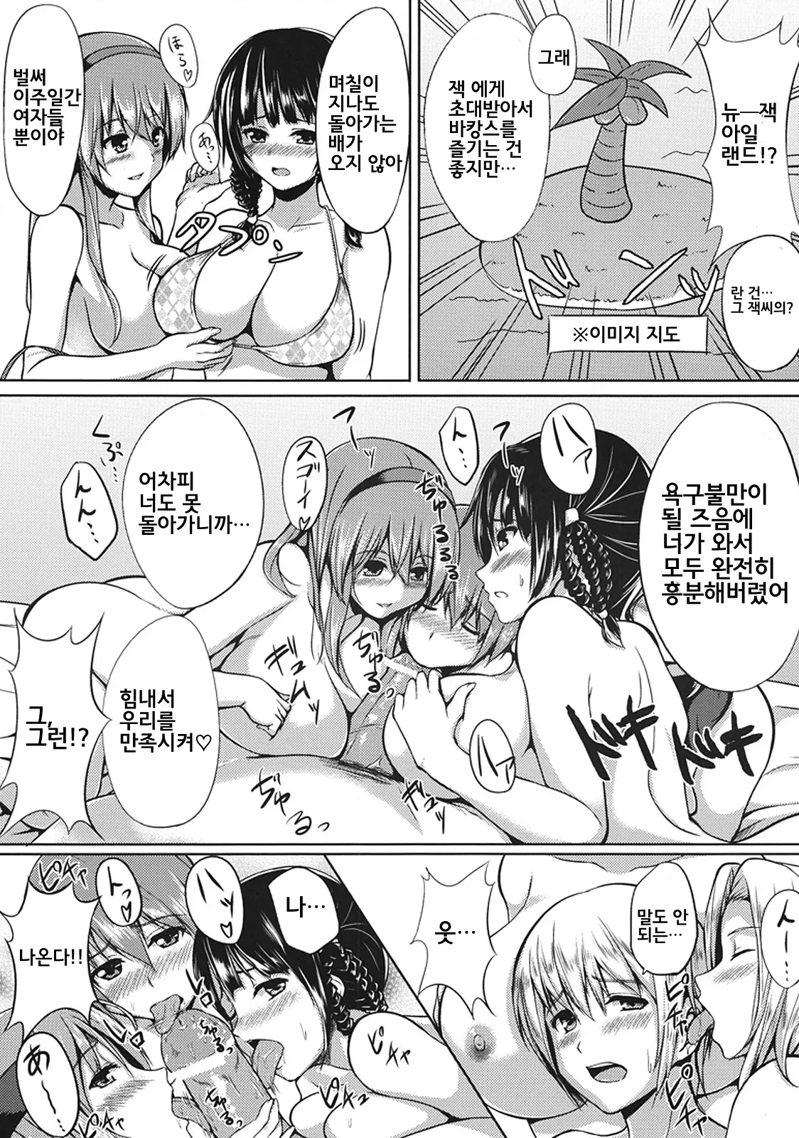 DOA Harem 1 5 번째 망가 이미지