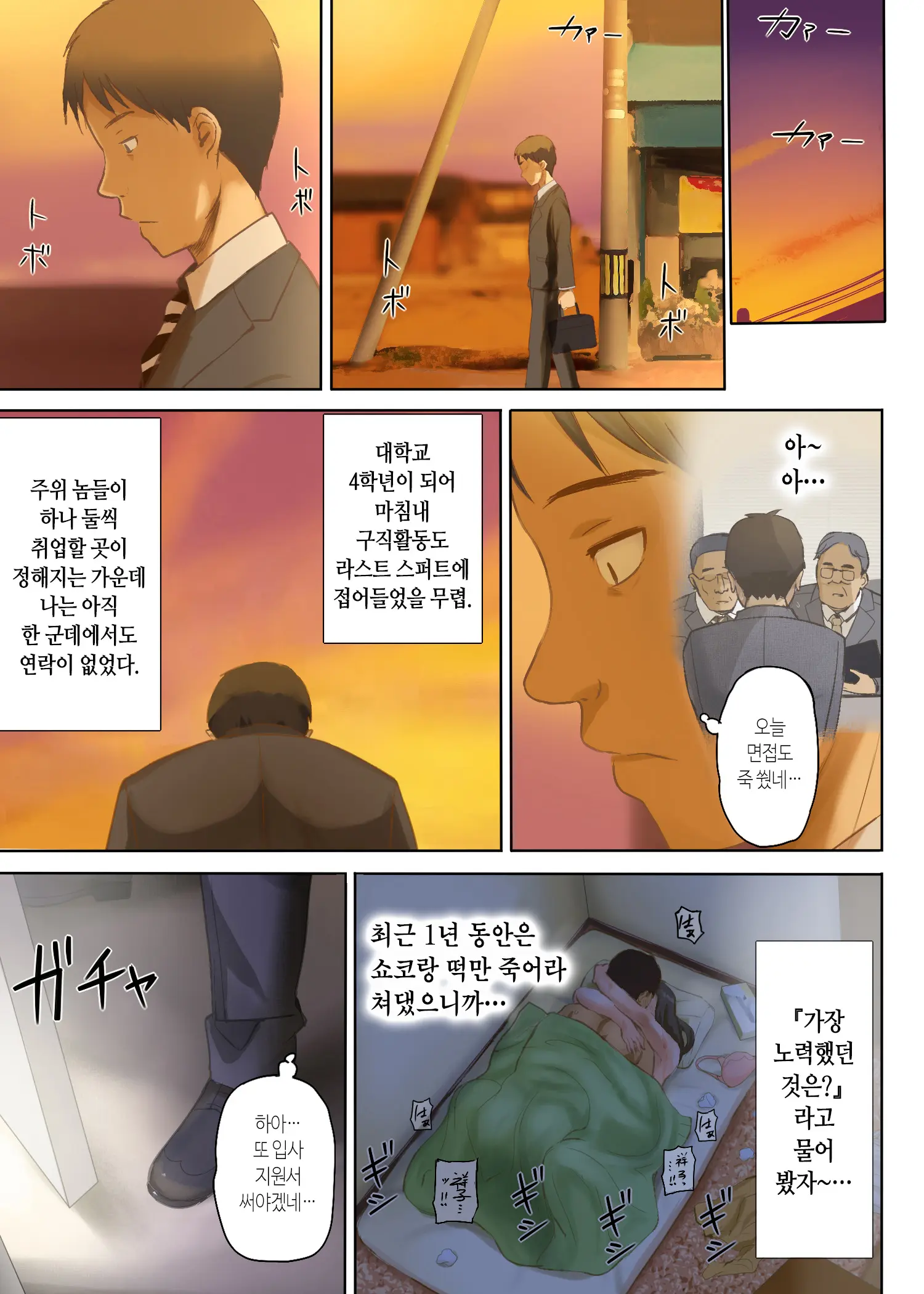 사람 노답 만드는 살짝 메주 ~와꾸 40점 몸매 120점인 그녀~ 79 번째 망가 이미지