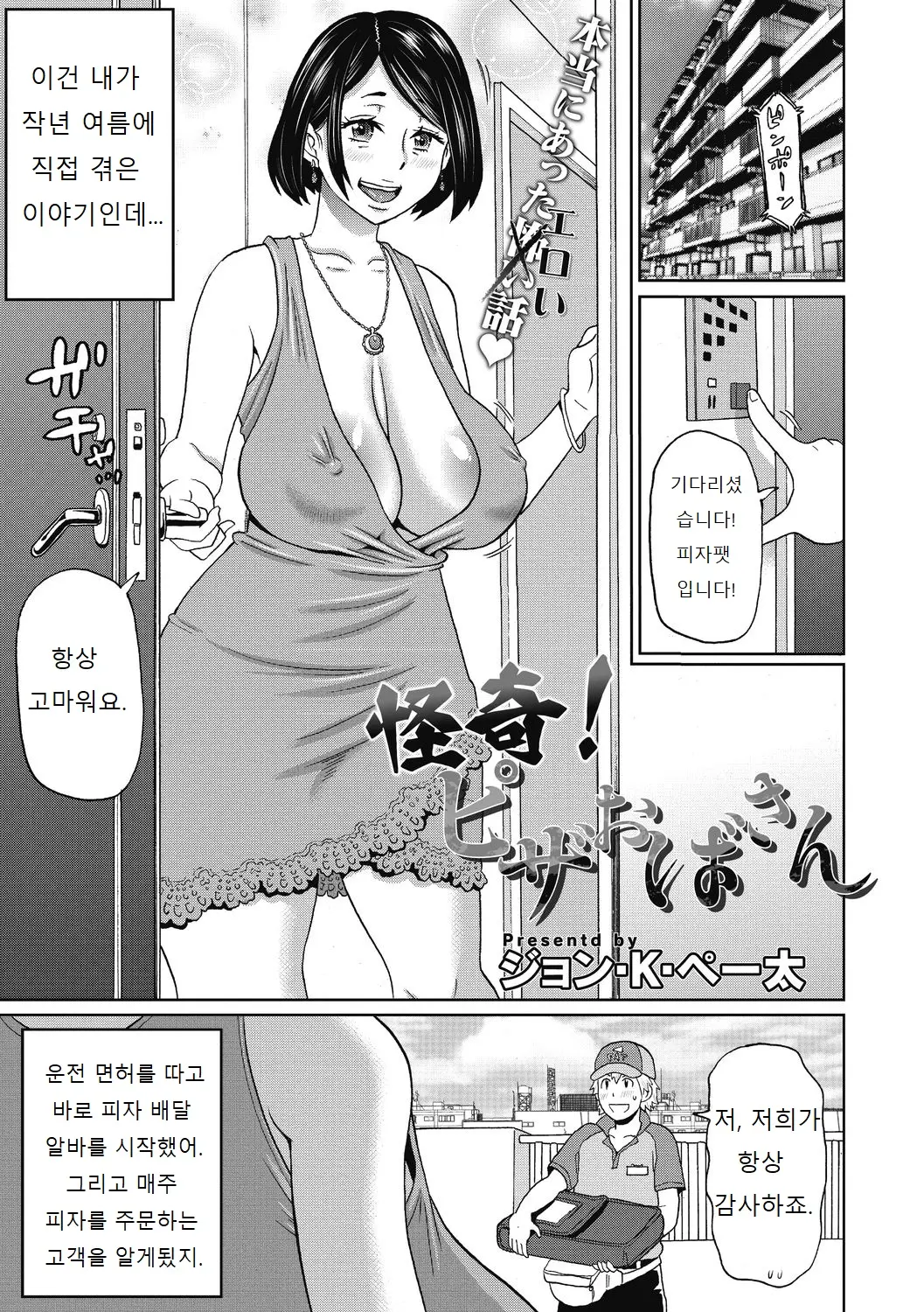 무방비 구멍 82 번째 망가 이미지