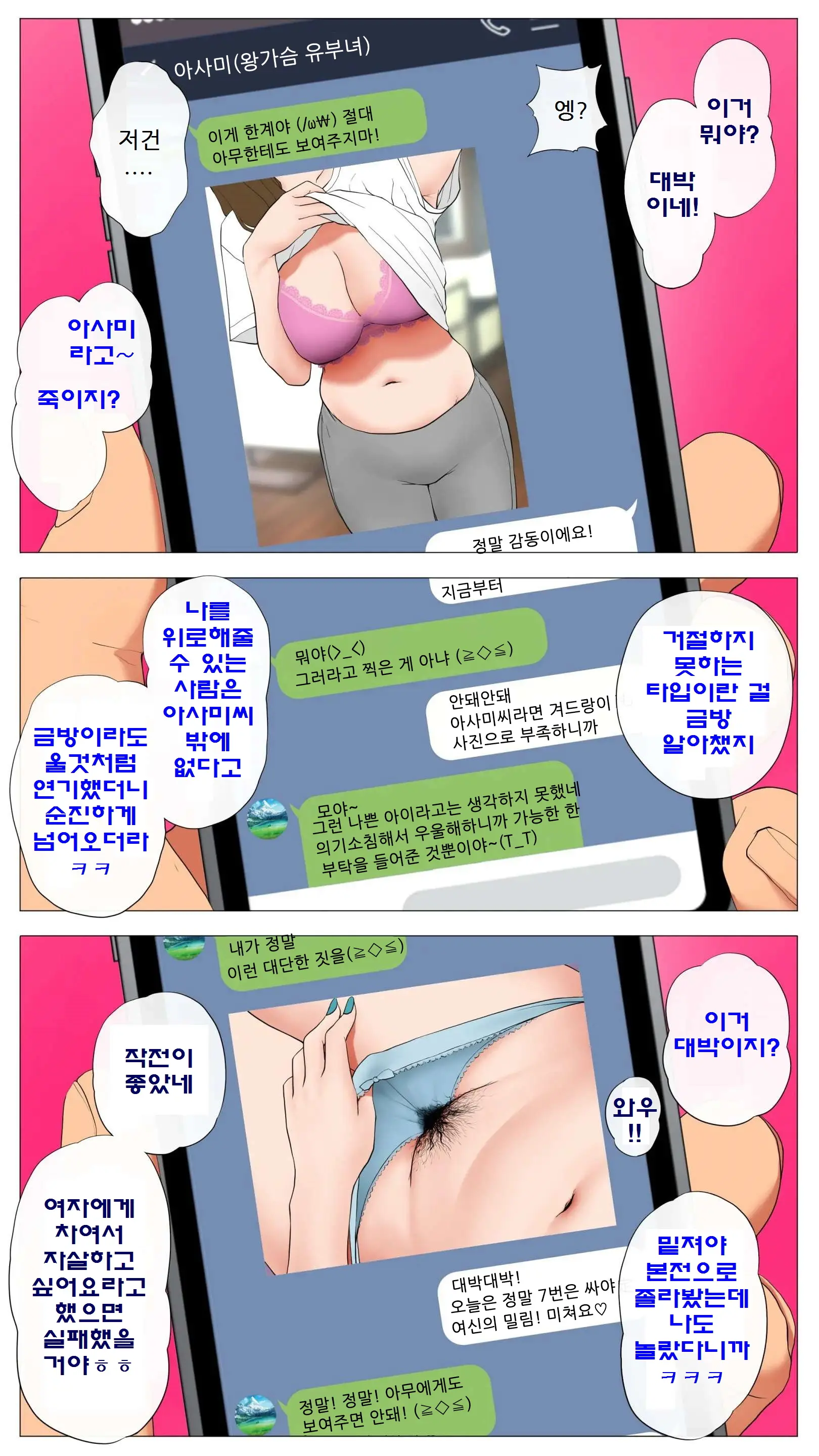 미개발숙녀 ~청소한 유부녀일수록 타락하기 쉽다~ 7 번째 망가 이미지