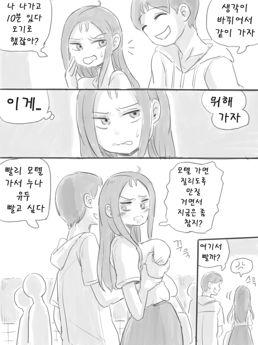 근친상간 89 번째 망가 이미지