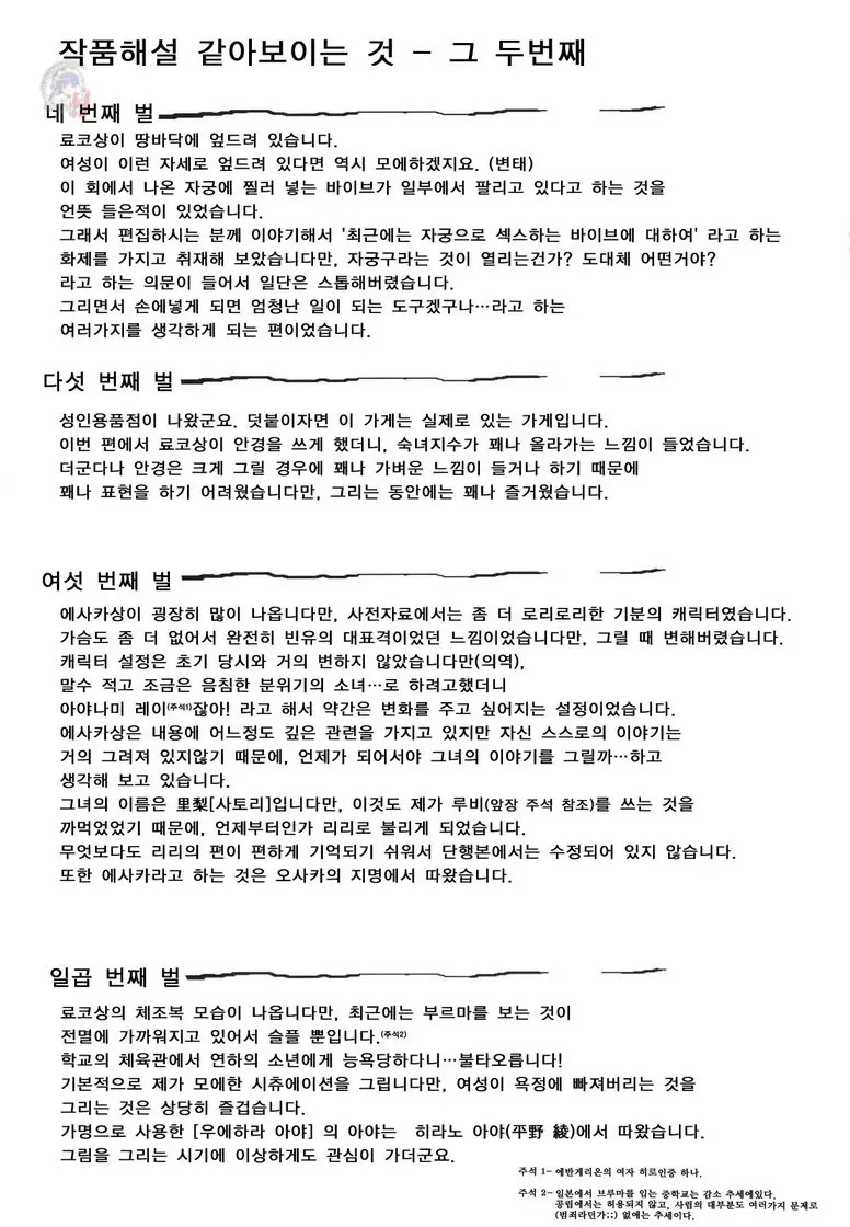 죄모 92 번째 망가 이미지