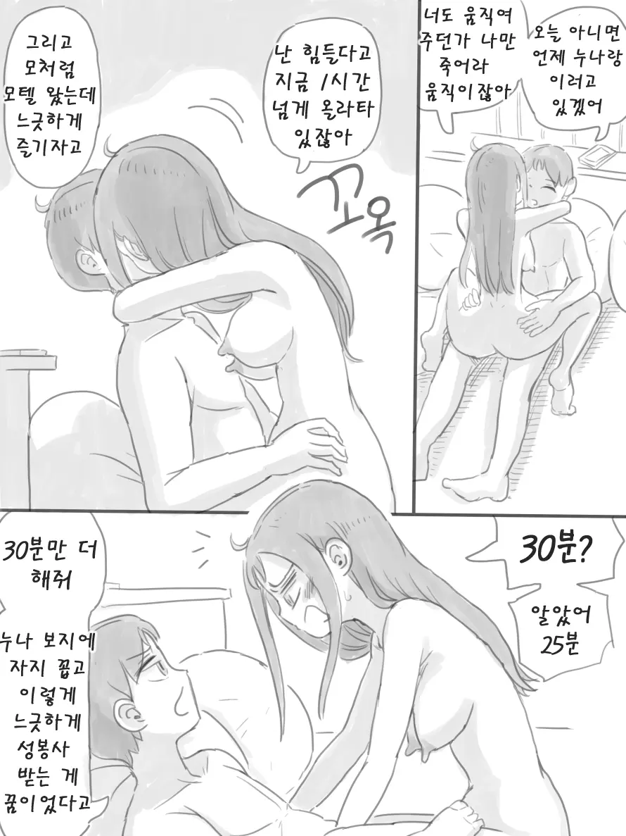 근친상간 93 번째 망가 이미지