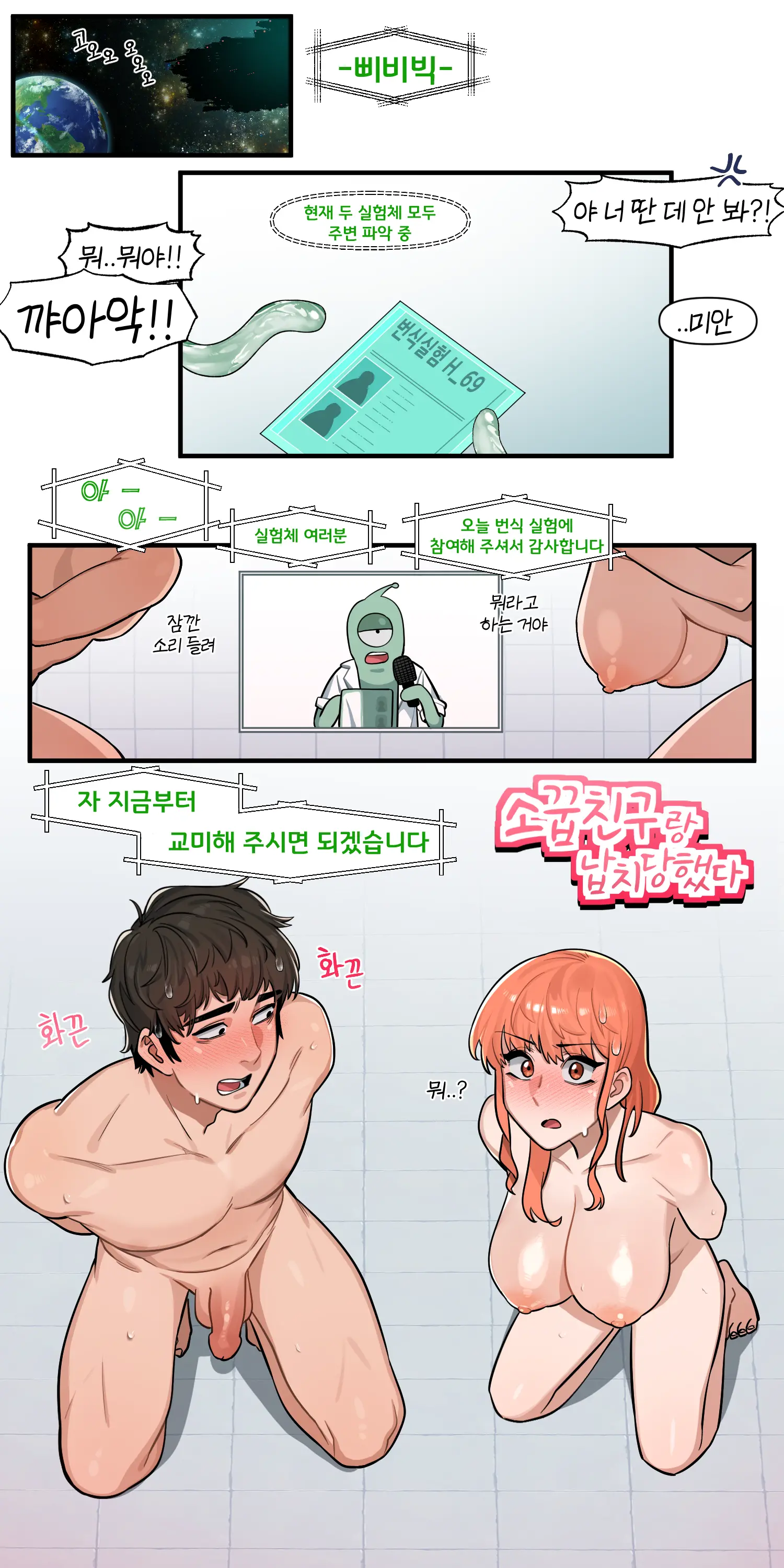 단편 모음 8 번째 망가 이미지