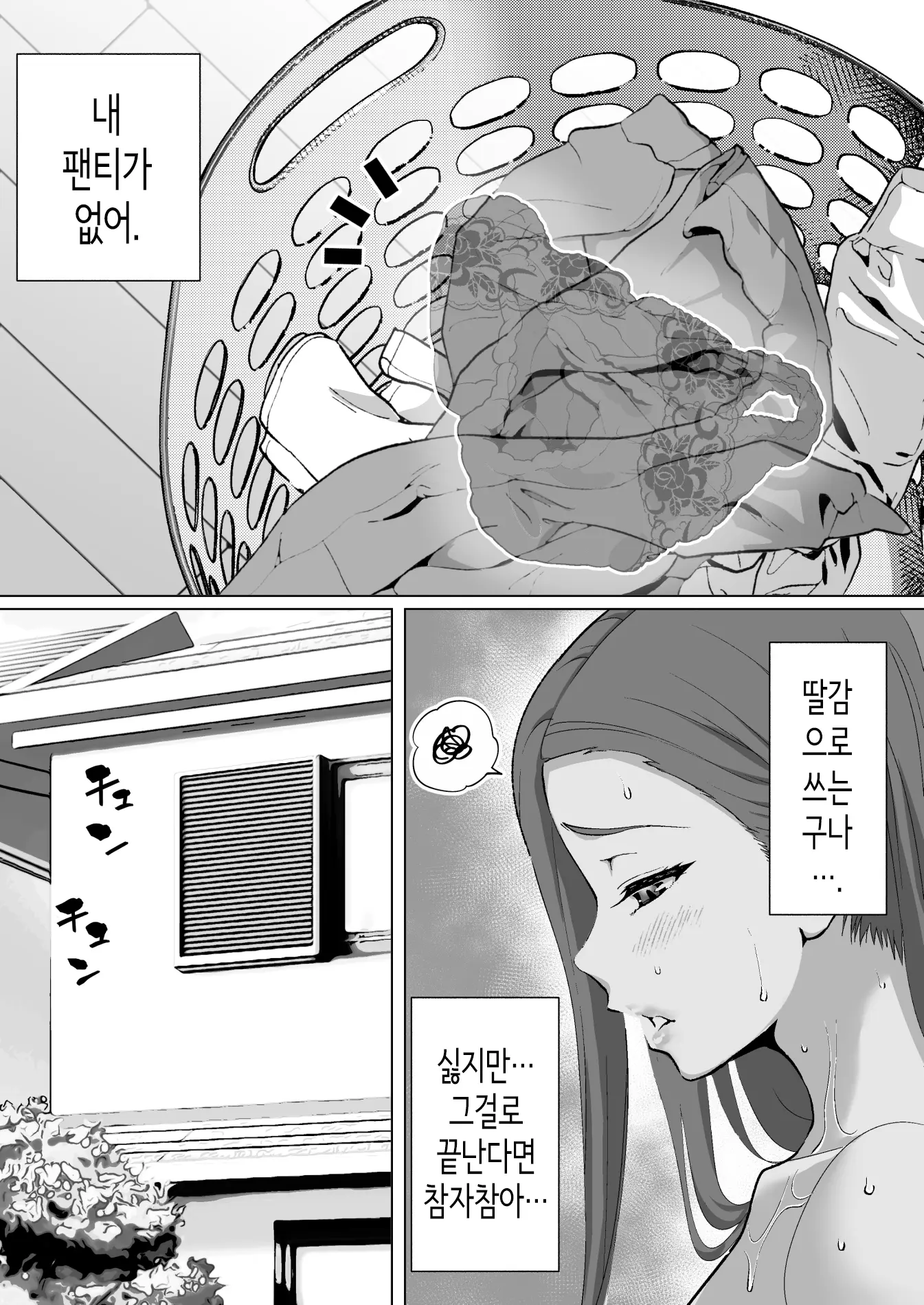 폭유엄마는 절륜한 의붓 아들을 공부에 집중시키기 위해 몸으로 개운하게 만든다 8 번째 망가 이미지