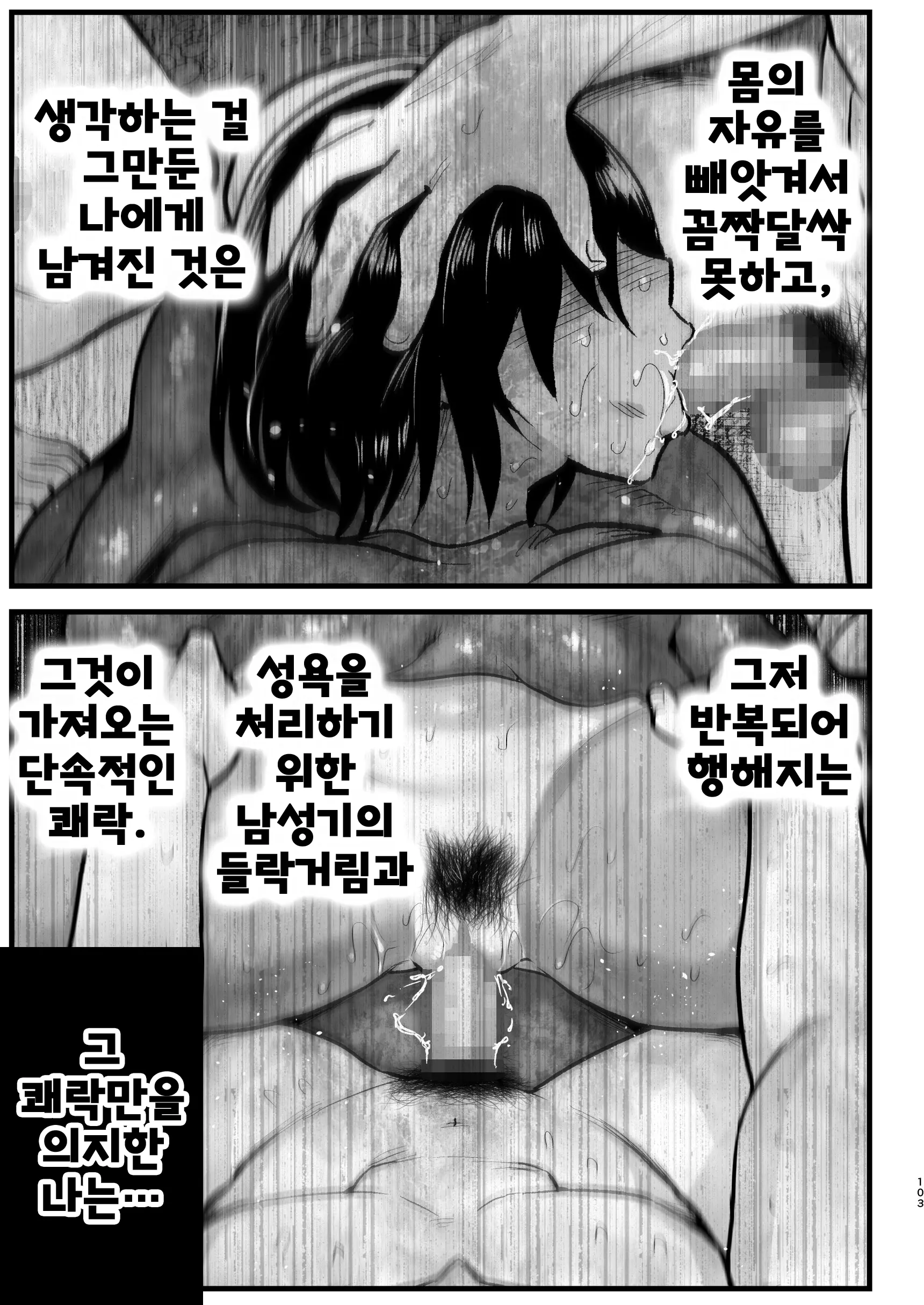 무인도 JK! 너무 쉬워 요시무라! 6 101 번째 망가 이미지