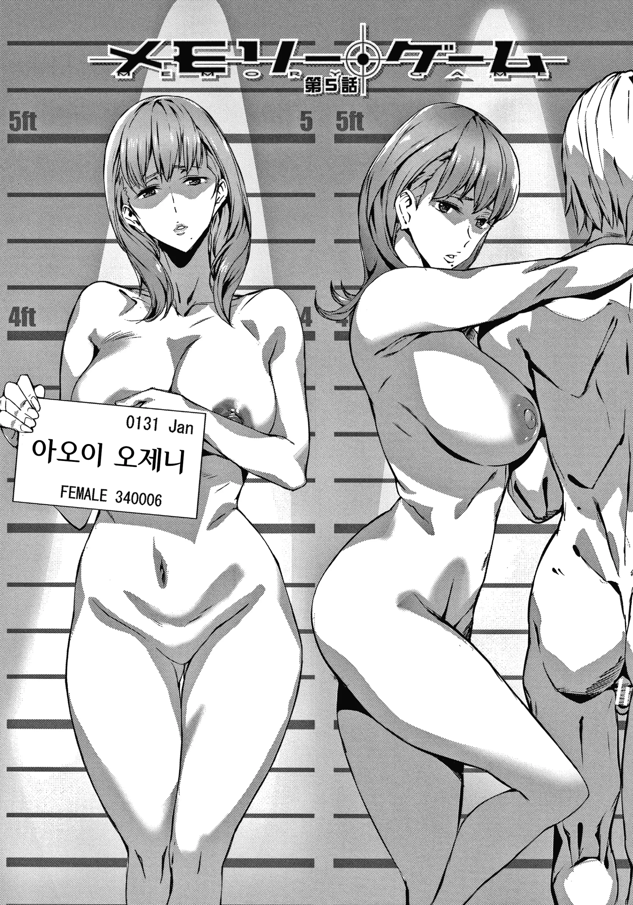 기억능욕 105 번째 망가 이미지