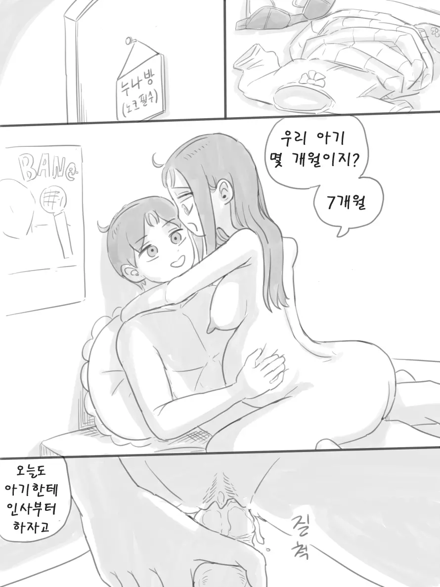 근친상간 107 번째 망가 이미지