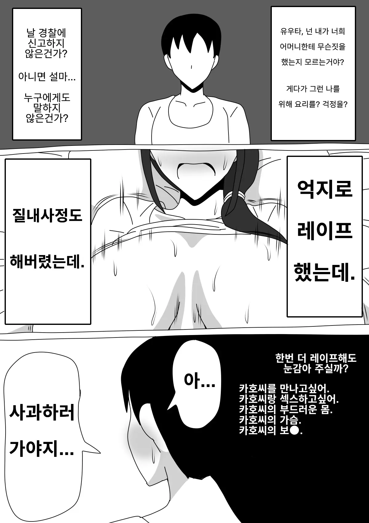 친구의 엄마는 과묵하다 9 번째 망가 이미지