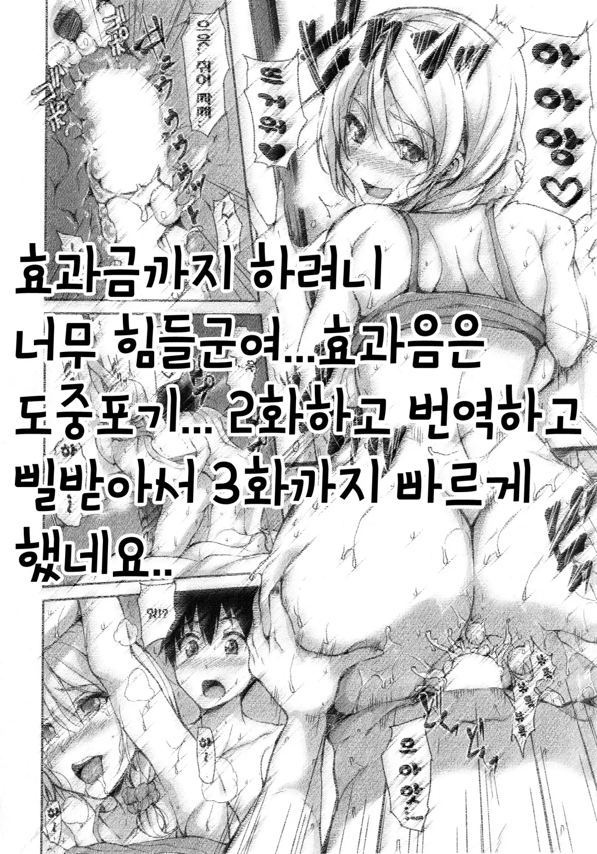 나와 모두의 관리인 1~3 109 번째 망가 이미지