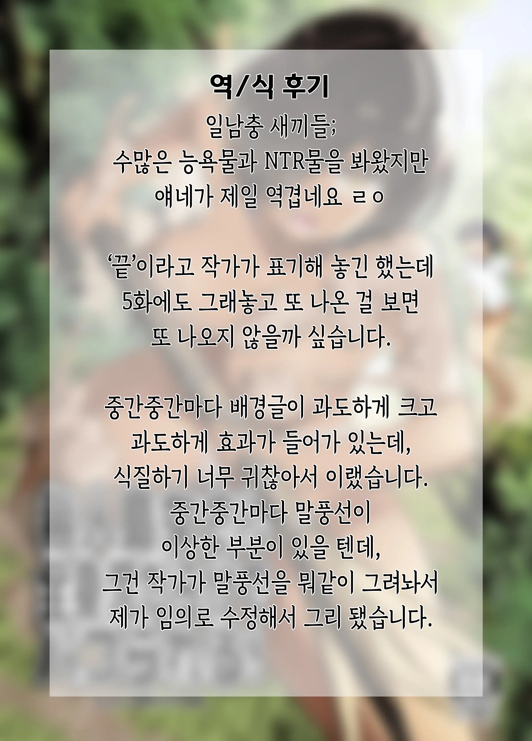 무인도 JK! 너무 쉬워 요시무라! 6 111 번째 망가 이미지