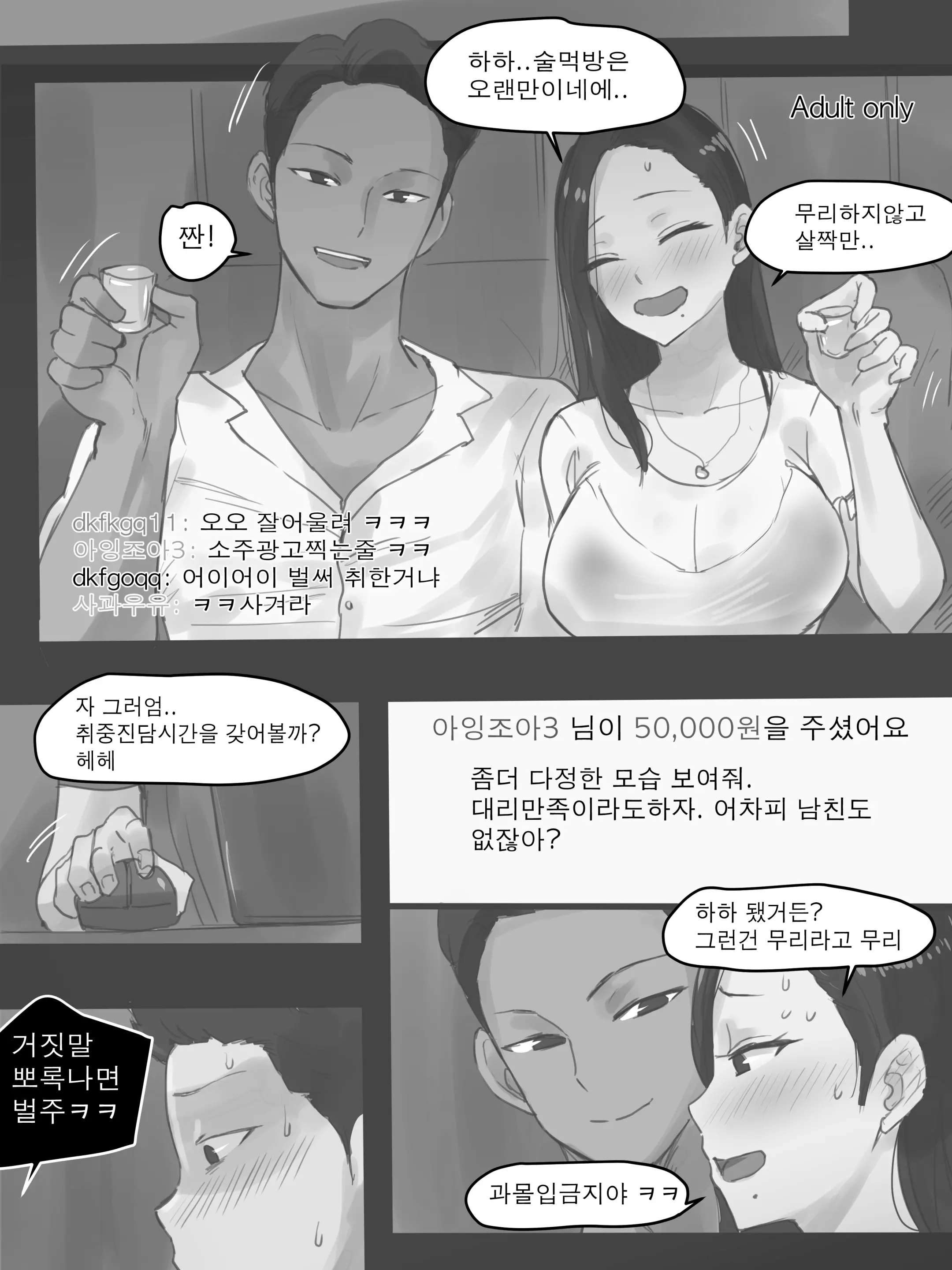 DUAL LOVE 2 10 번째 망가 이미지