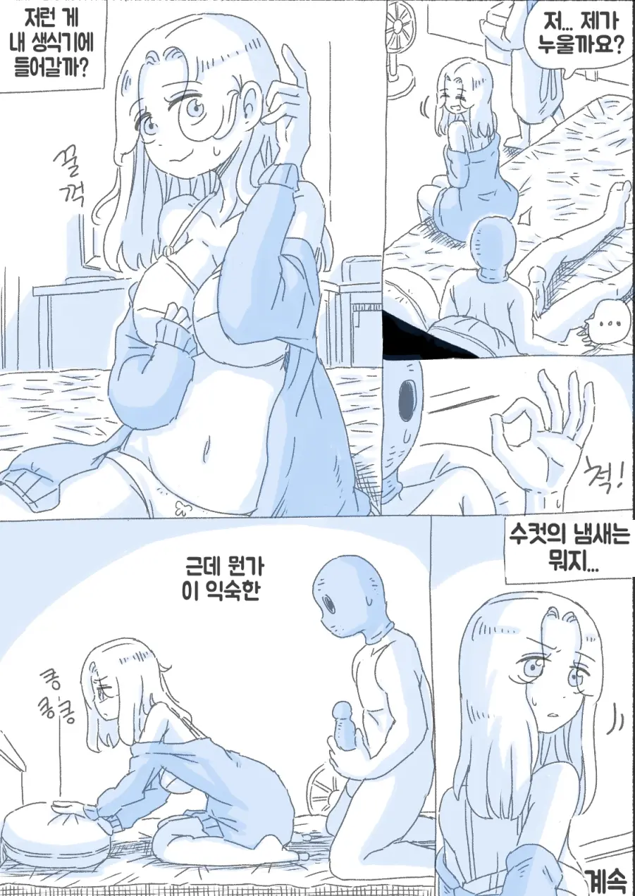 우리 누나 1부 114 번째 망가 이미지