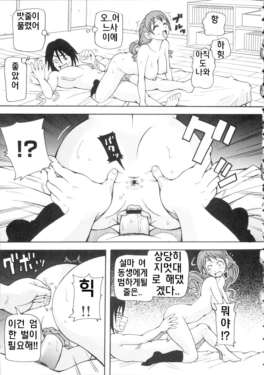 격! 기절 오퍼레이션 116 번째 망가 이미지