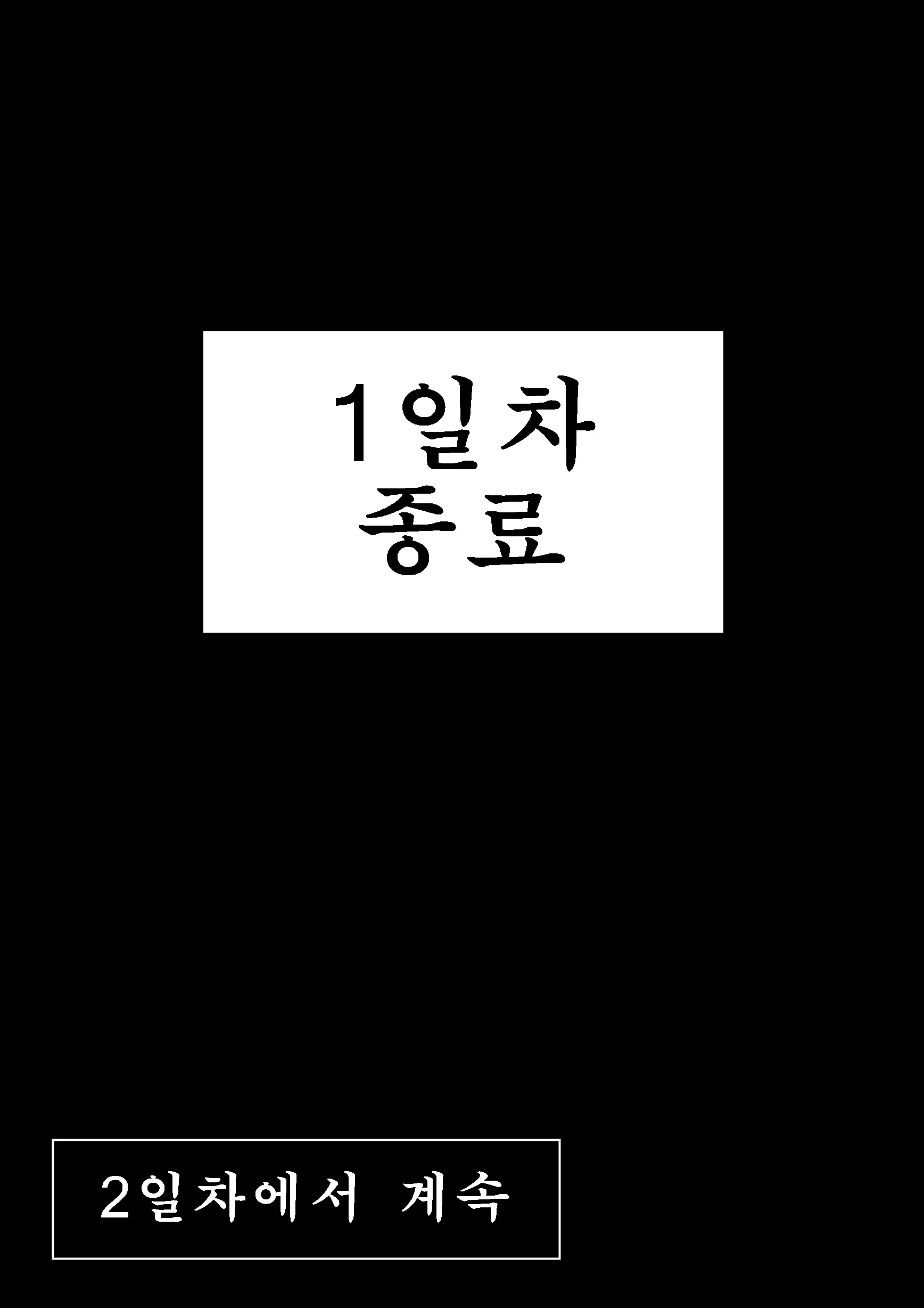 교환 이야기 116 번째 망가 이미지