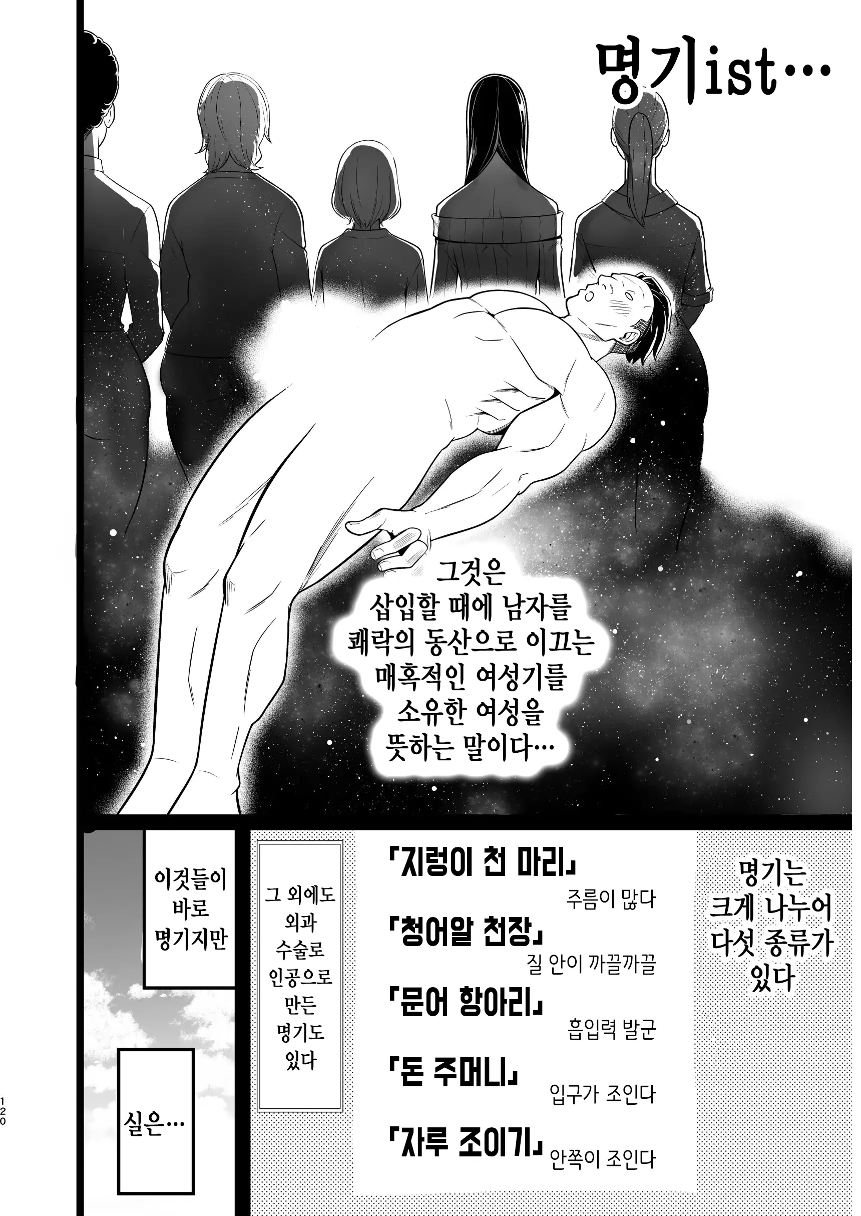 실수로 AV의 촬영 현장에 온 요시무라 씨! 118 번째 망가 이미지