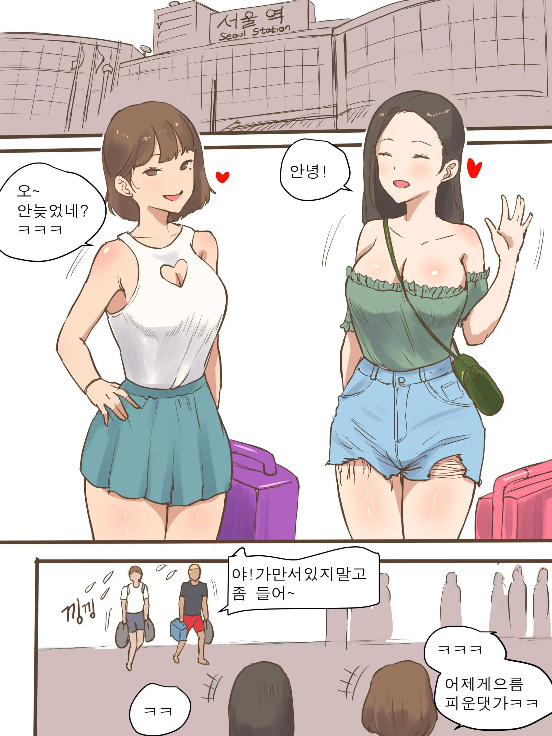 긴 휴가 10 번째 망가 이미지