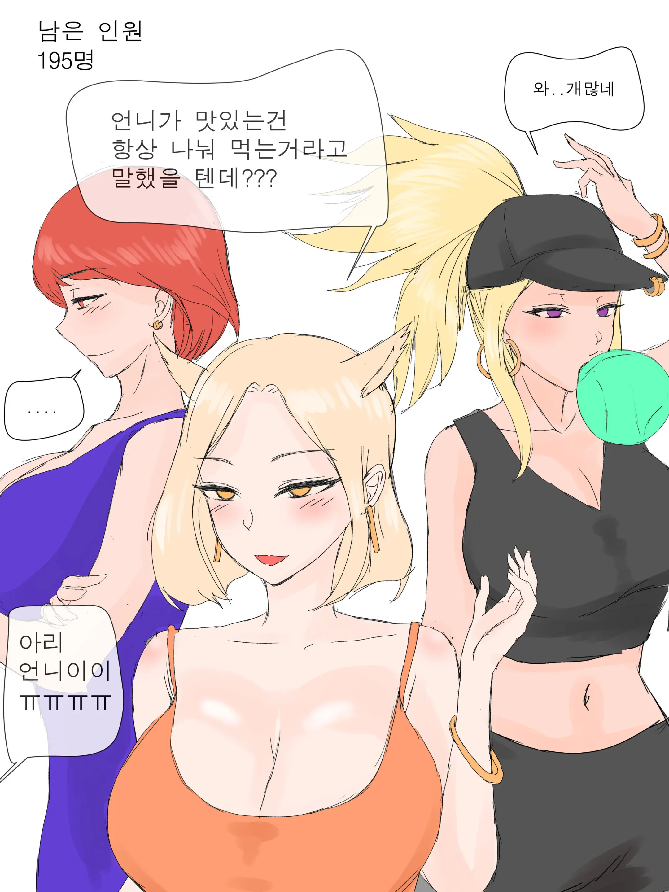 팬서비스하는 카이사 10 번째 망가 이미지