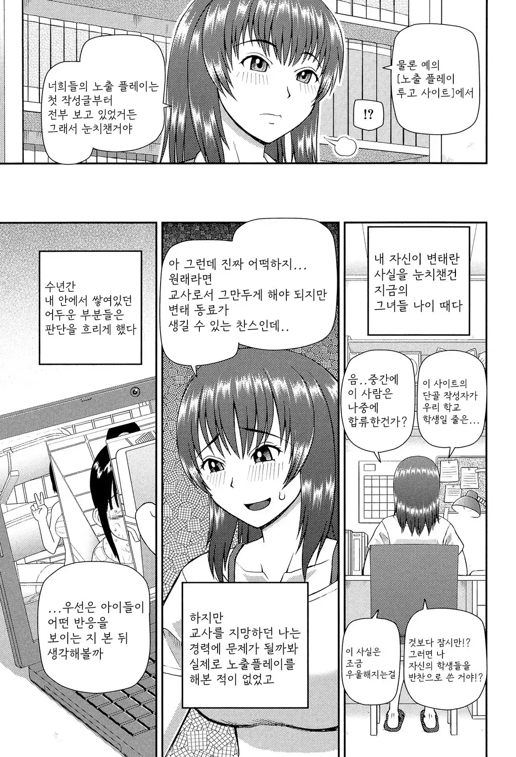 나의 직업 135 번째 망가 이미지