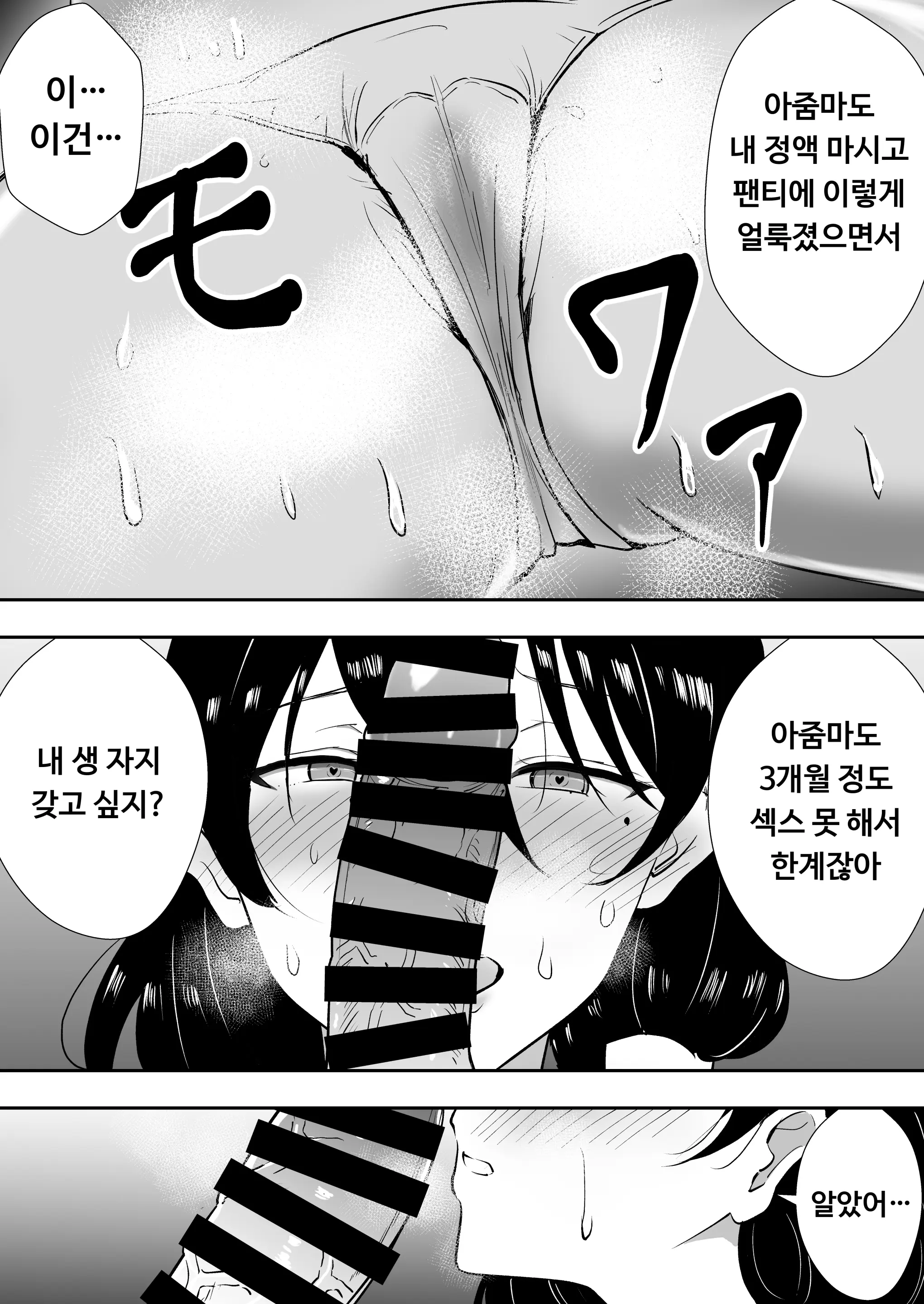 친구여친엄마 4 ~시오리 엄마의 임신배 생섹스편~ 12 번째 망가 이미지