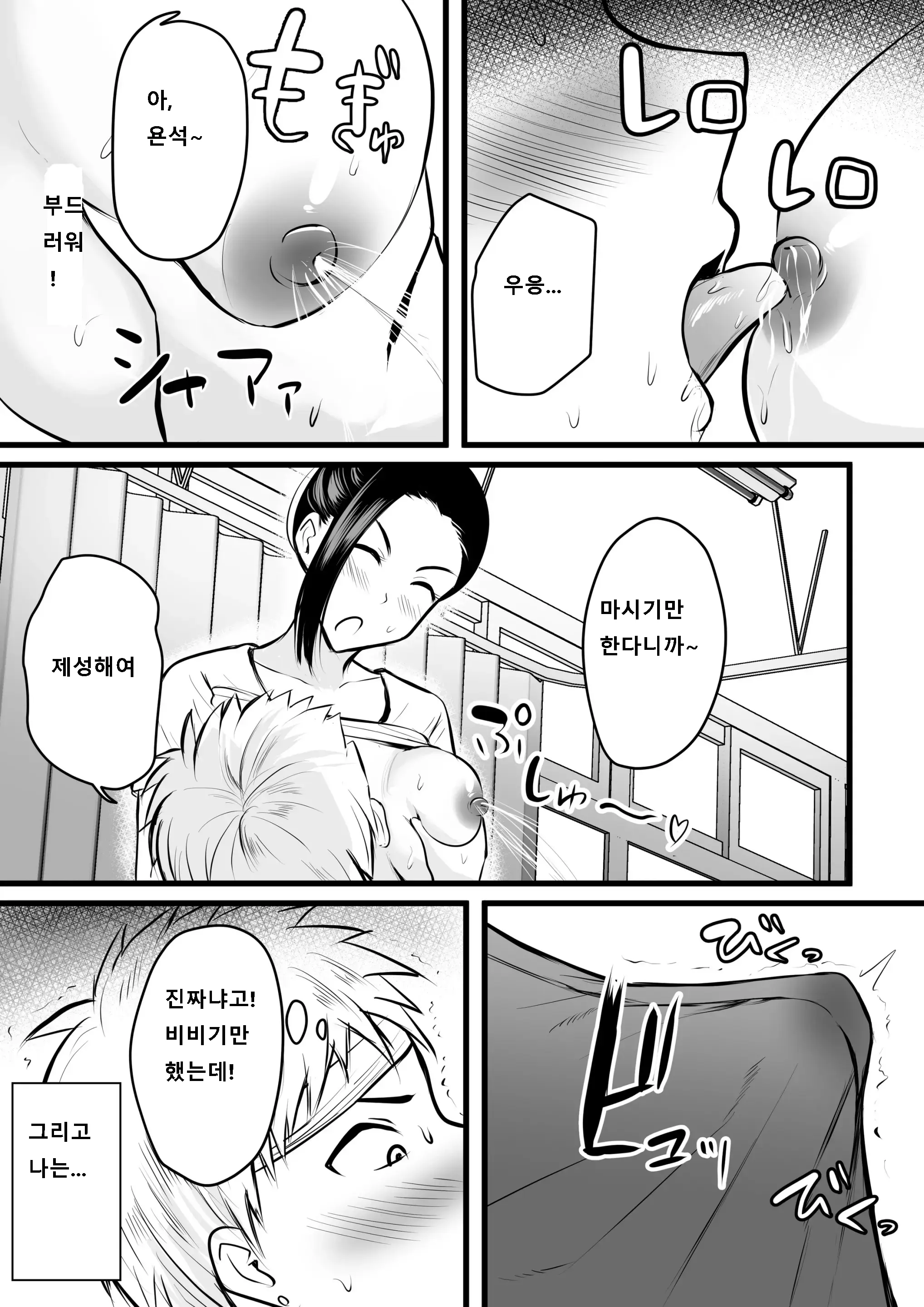 보건실의 유부녀 선생님의 모유를 마시러 가는 이야기 12 번째 망가 이미지