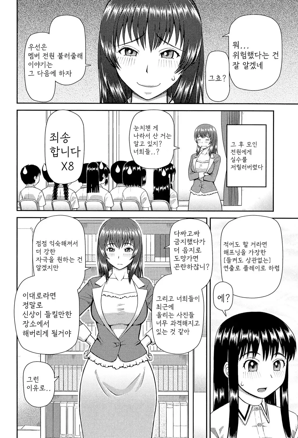 나의 직업 142 번째 망가 이미지