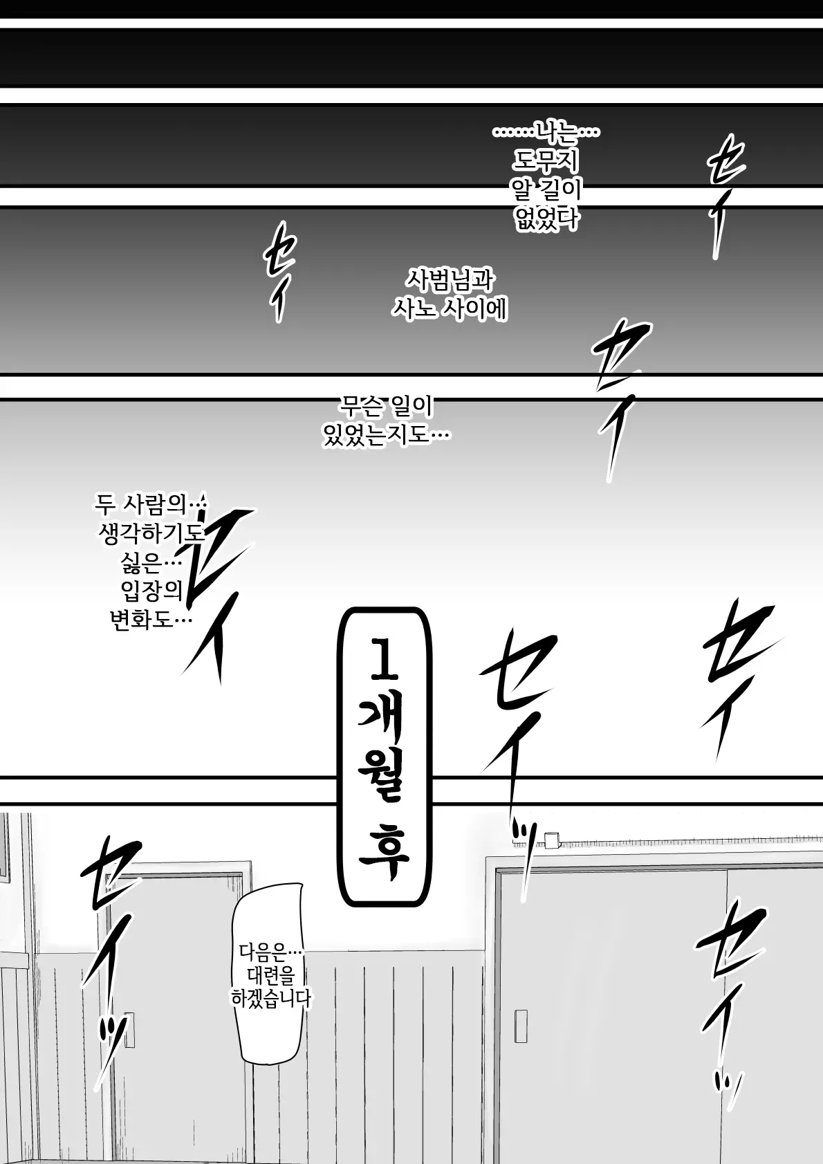 어느 미인 가라테카의 패배 일지 1 13 번째 망가 이미지