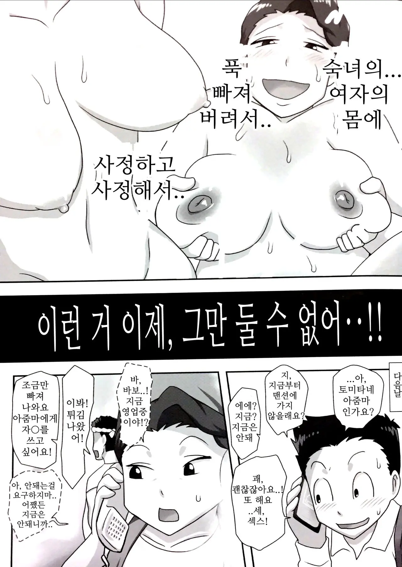 로컬 엄마 구락부 13 번째 망가 이미지