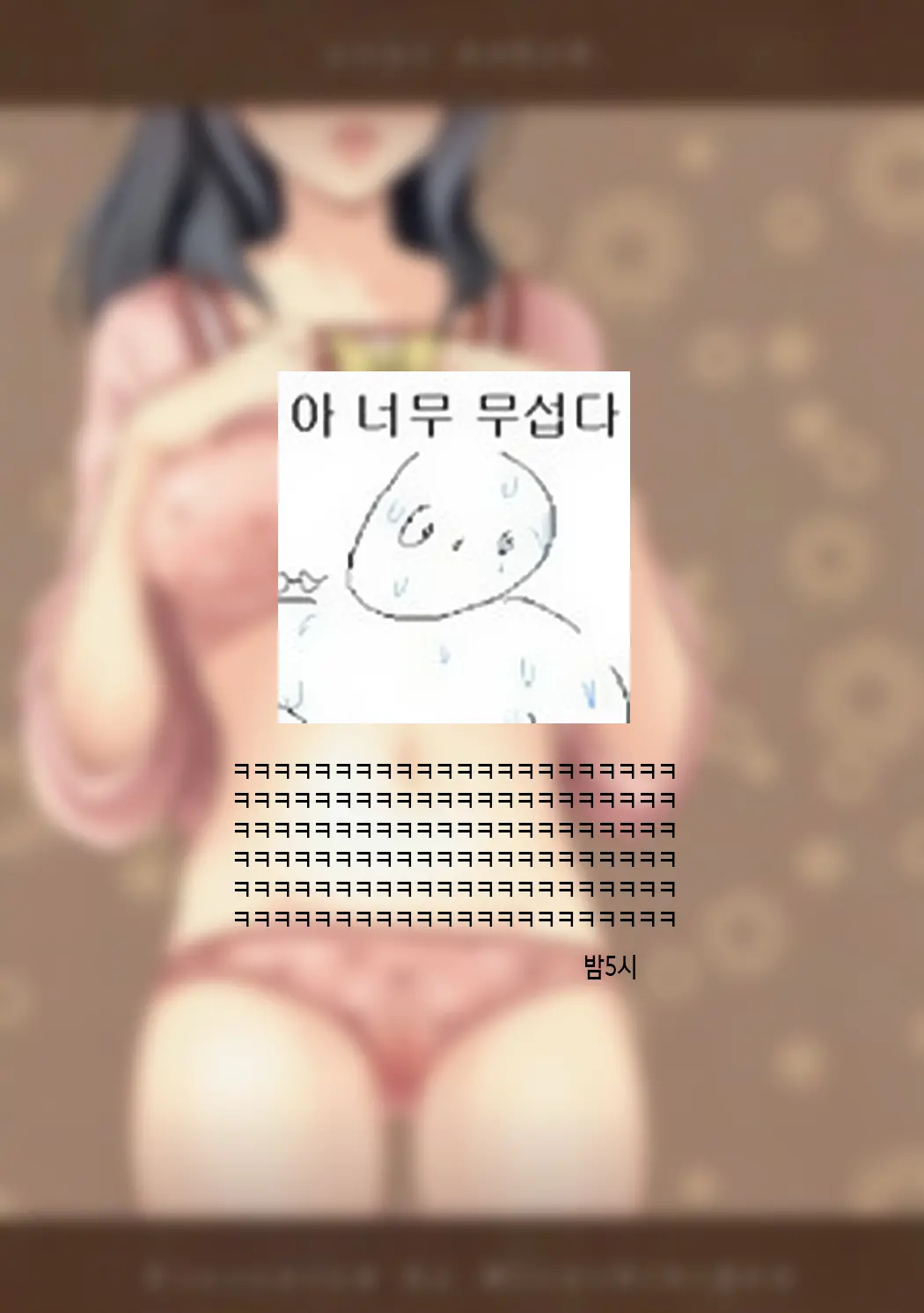 너의 알몸은. 13 번째 망가 이미지