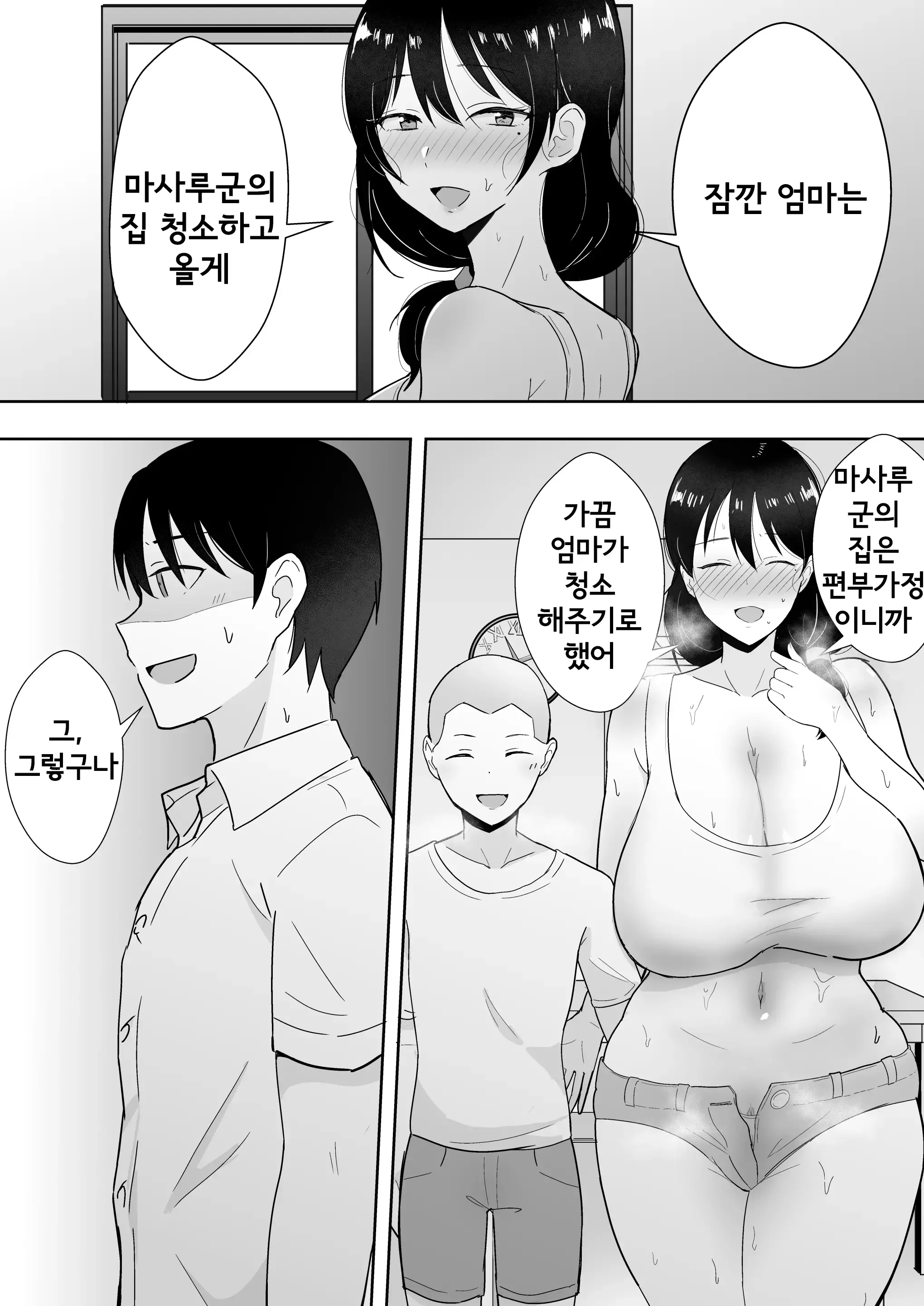 친구여친엄마 3 ~사랑하는 엄마가 친구 자지로 임신할 때까지~ 14 번째 망가 이미지