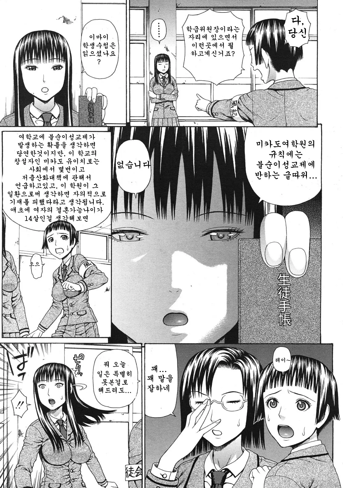 COMIC MUJIN 2011-12 153 번째 망가 이미지