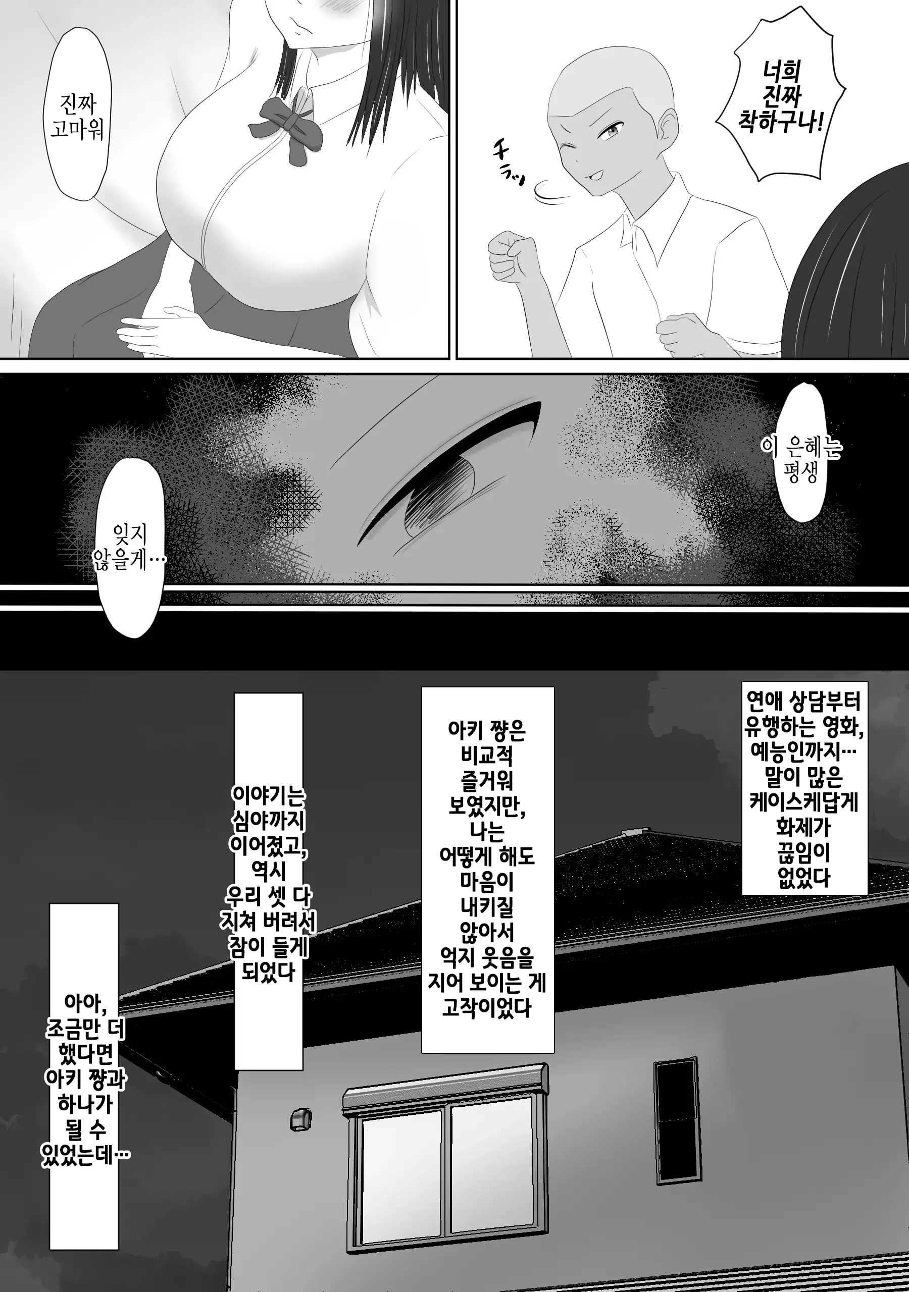 보기만 할 뿐 14 번째 망가 이미지