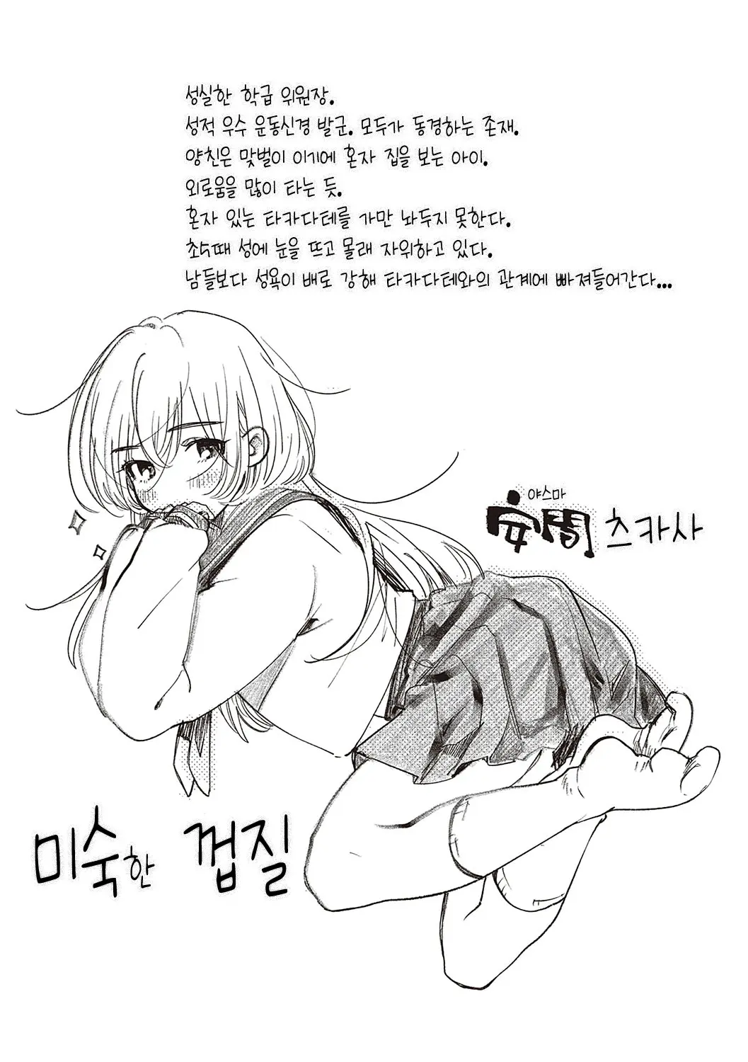 비스러운밀 160 번째 망가 이미지