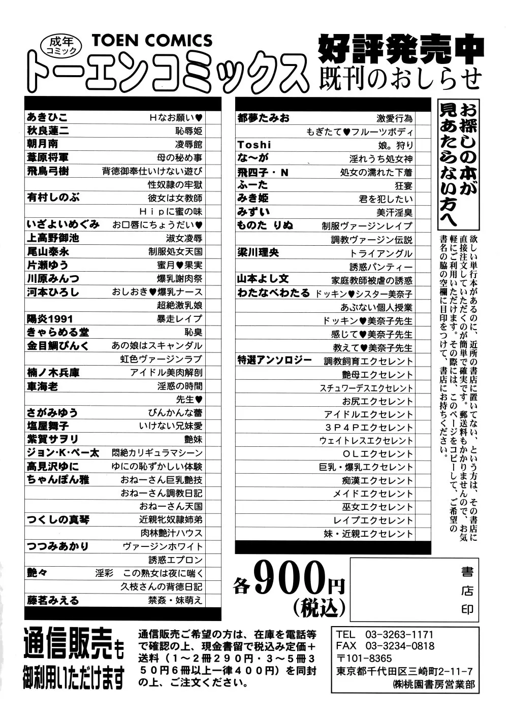 기절 칼리굴라 머신 166 번째 망가 이미지