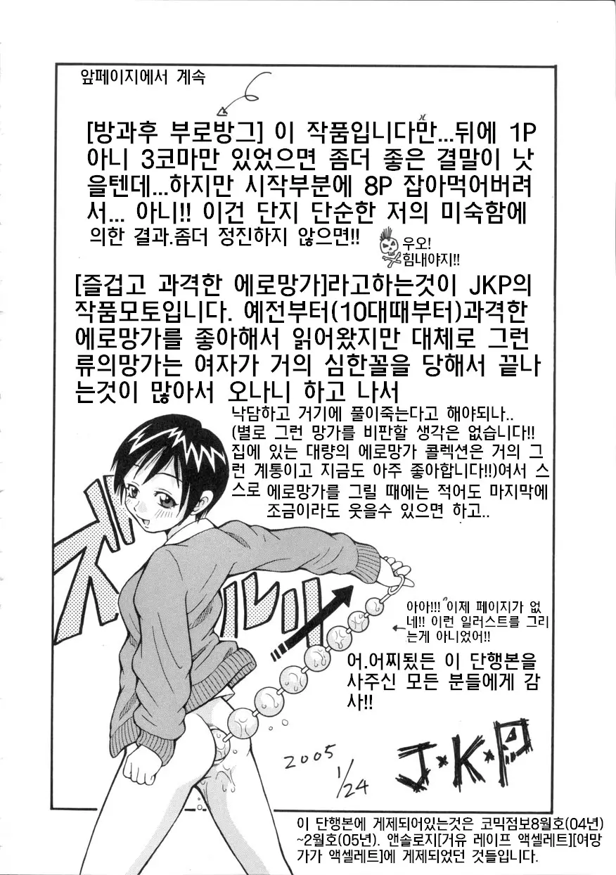 격! 기절 오퍼레이션 169 번째 망가 이미지