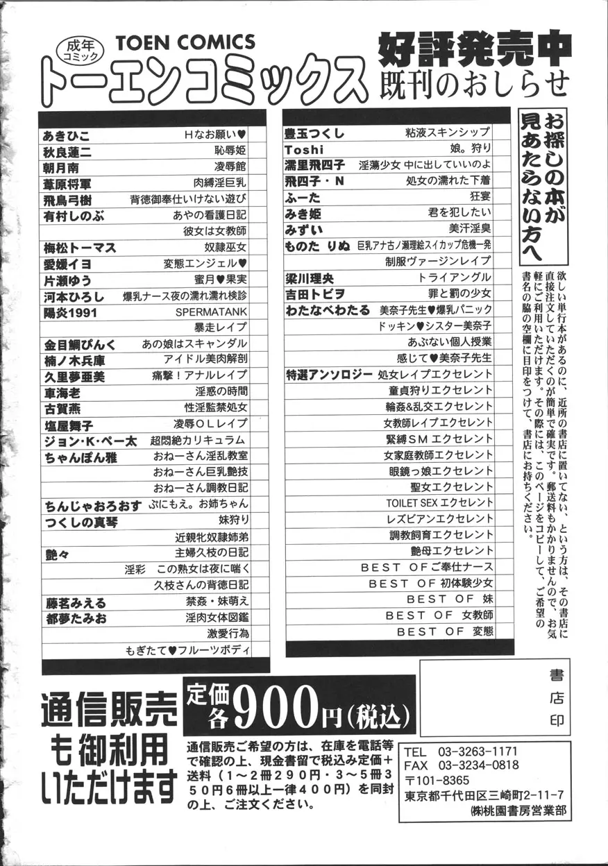 초 기절 커리큘럼 171 번째 망가 이미지