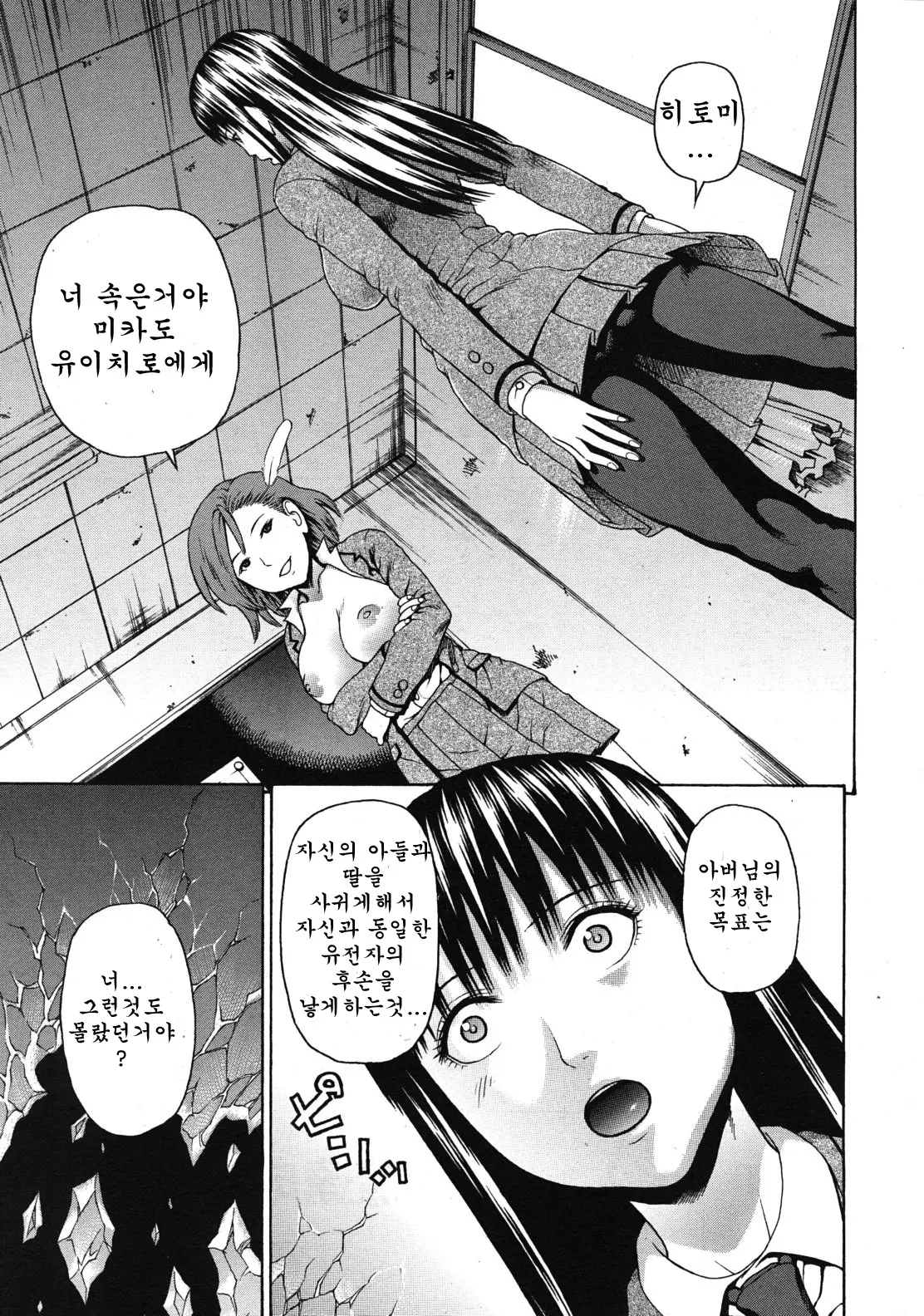 COMIC MUJIN 2011-12 173 번째 망가 이미지